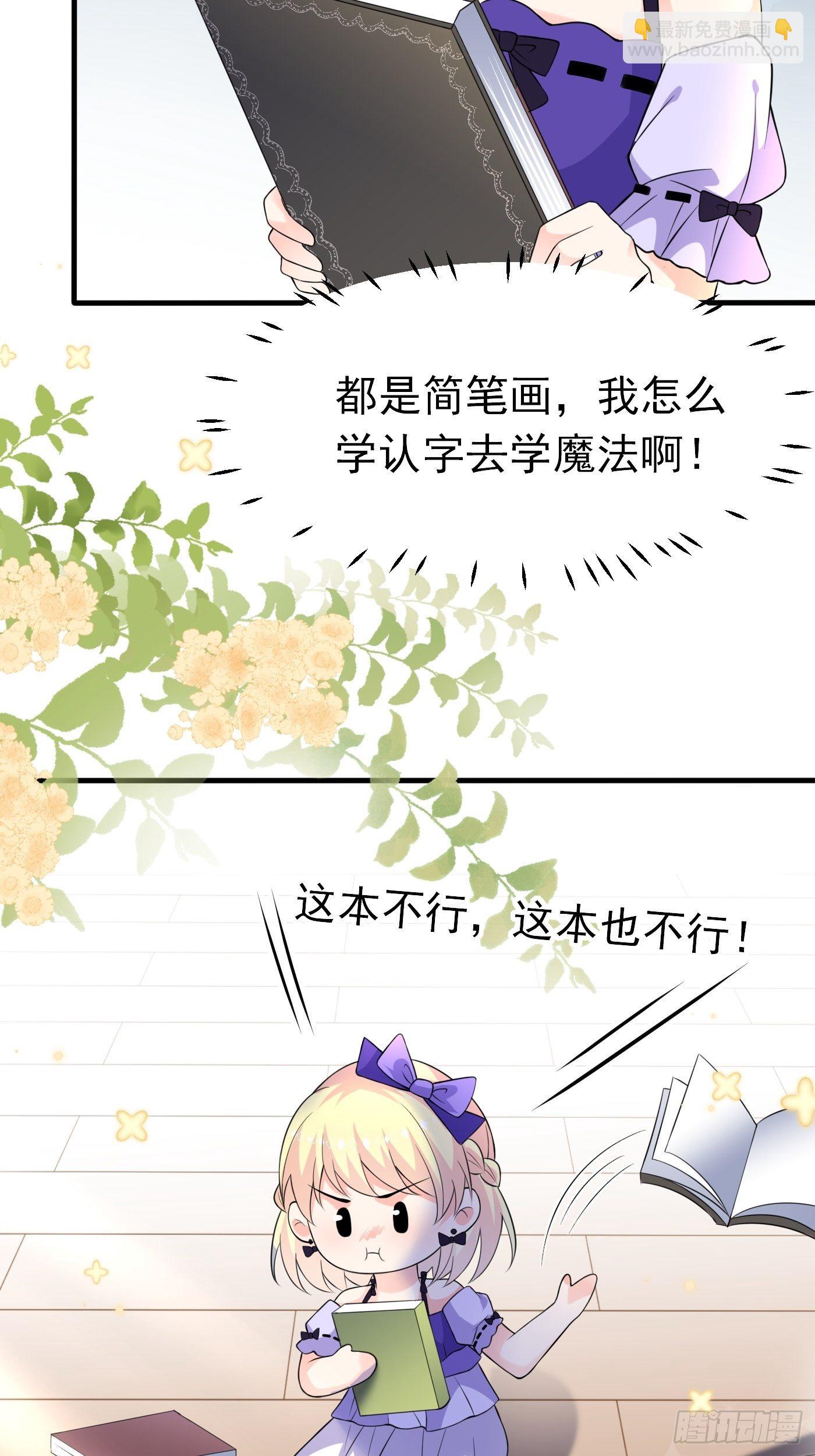 第六话 文盲公主就是我(1/2)-第7话