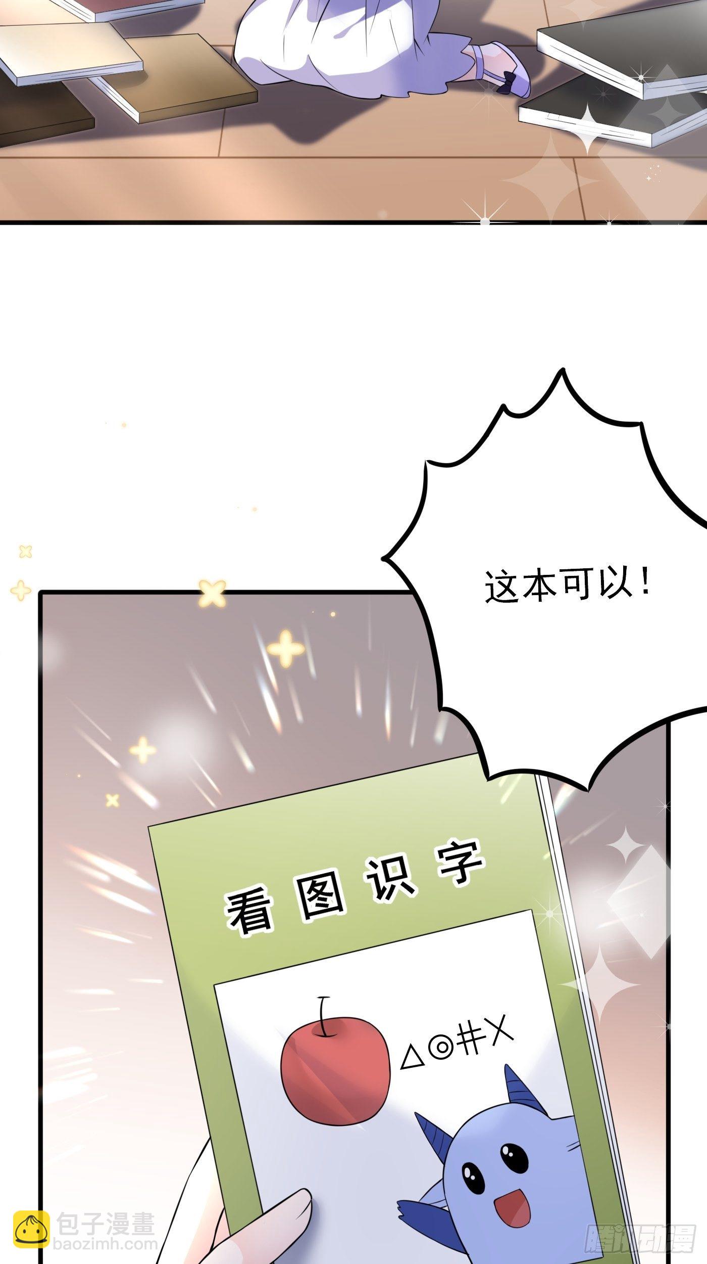 第六话 文盲公主就是我(1/2)-第7话