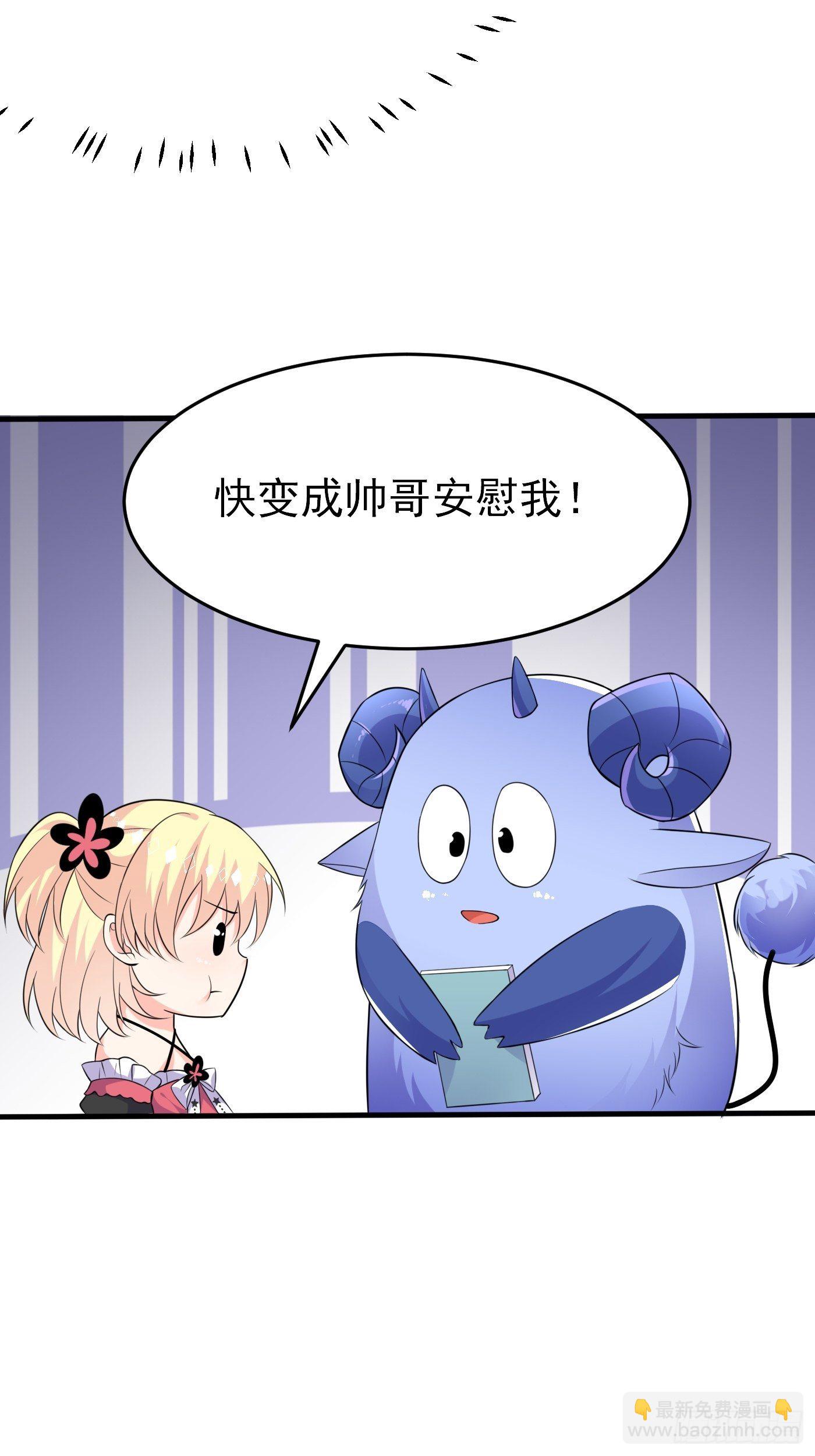 第六话 文盲公主就是我(1/2)-第7话