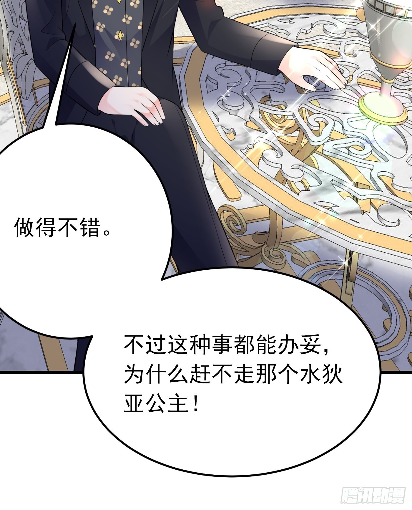 60话  将计就计-第61话