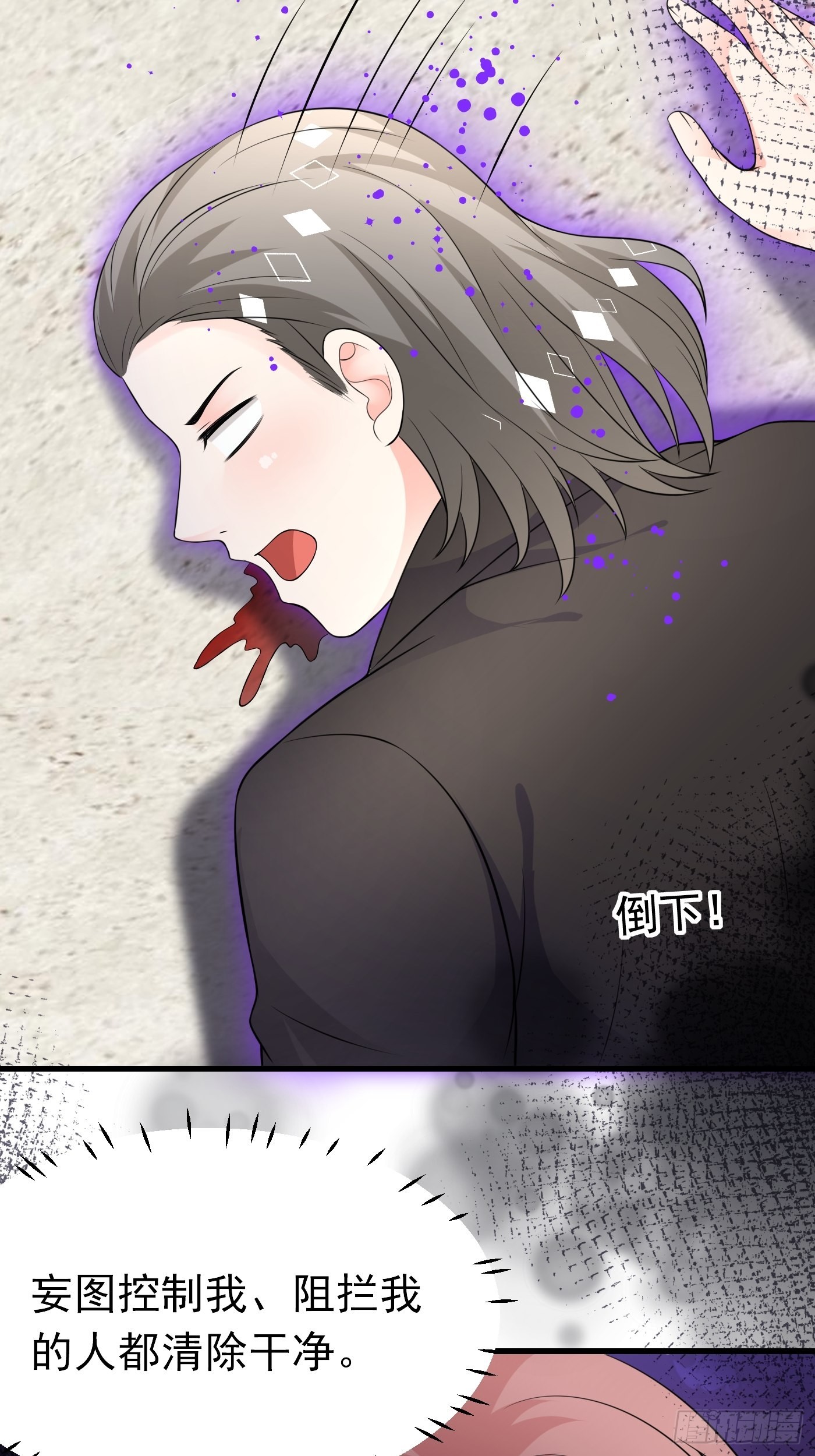60话  将计就计-第61话
