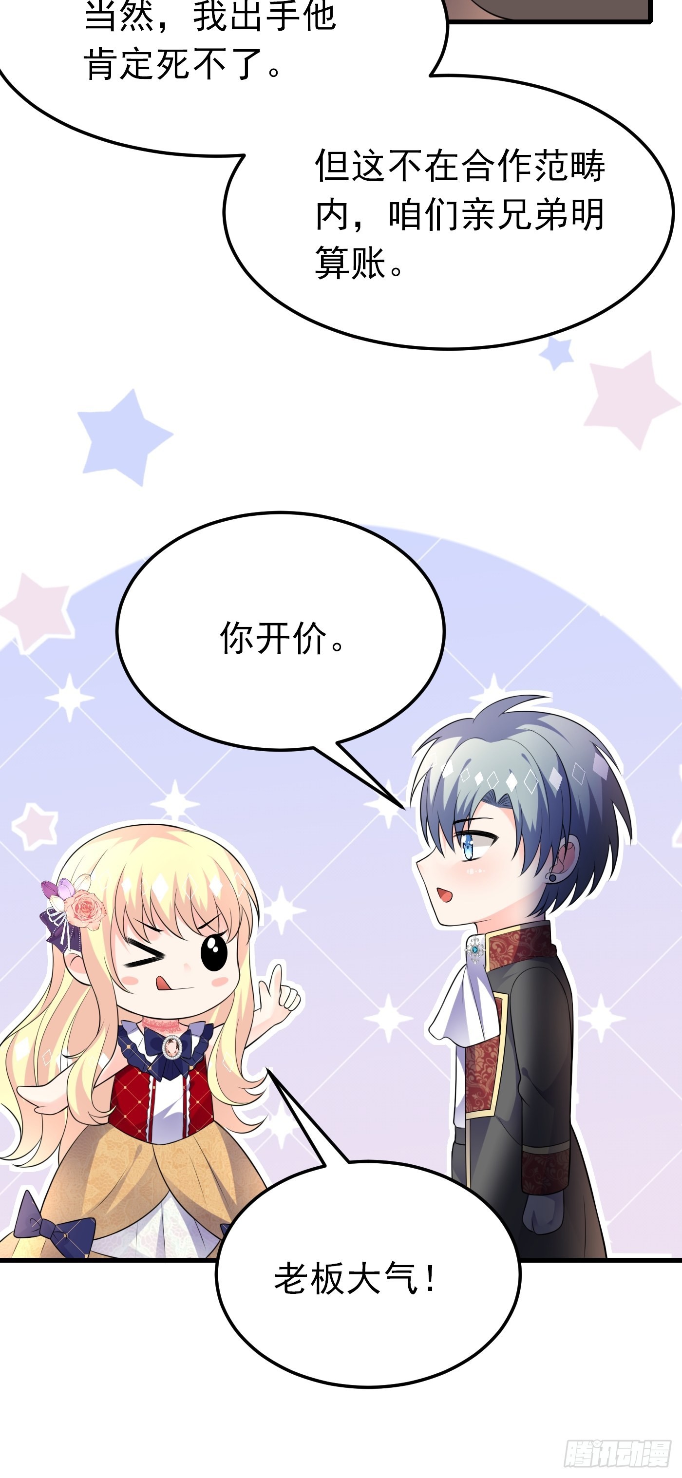 62话 兄弟修罗场-第63话