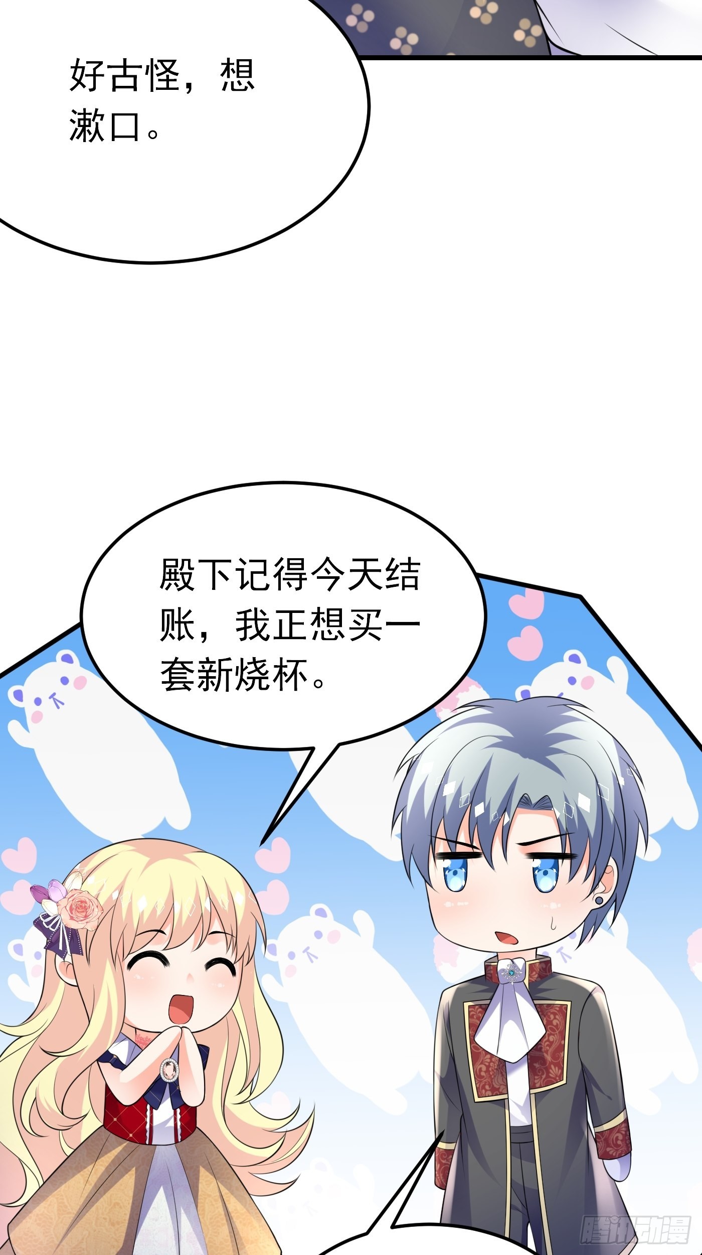 62话 兄弟修罗场-第63话