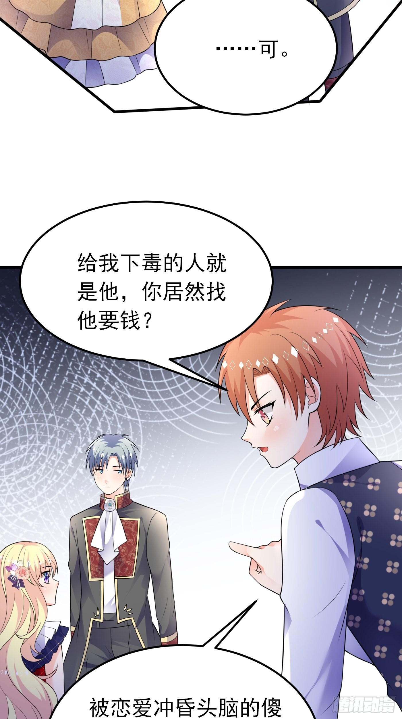 62话 兄弟修罗场-第63话