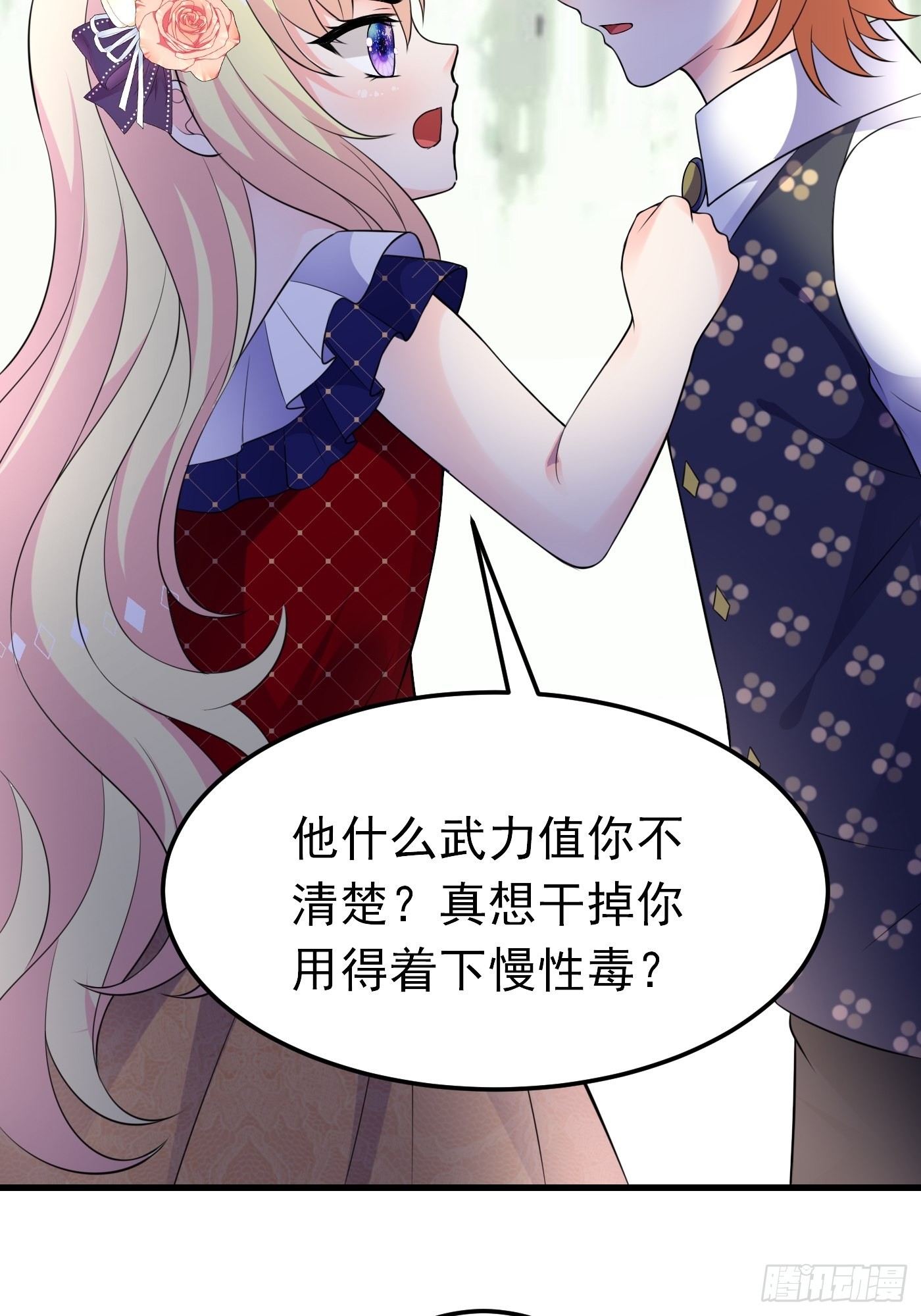 62话 兄弟修罗场-第63话