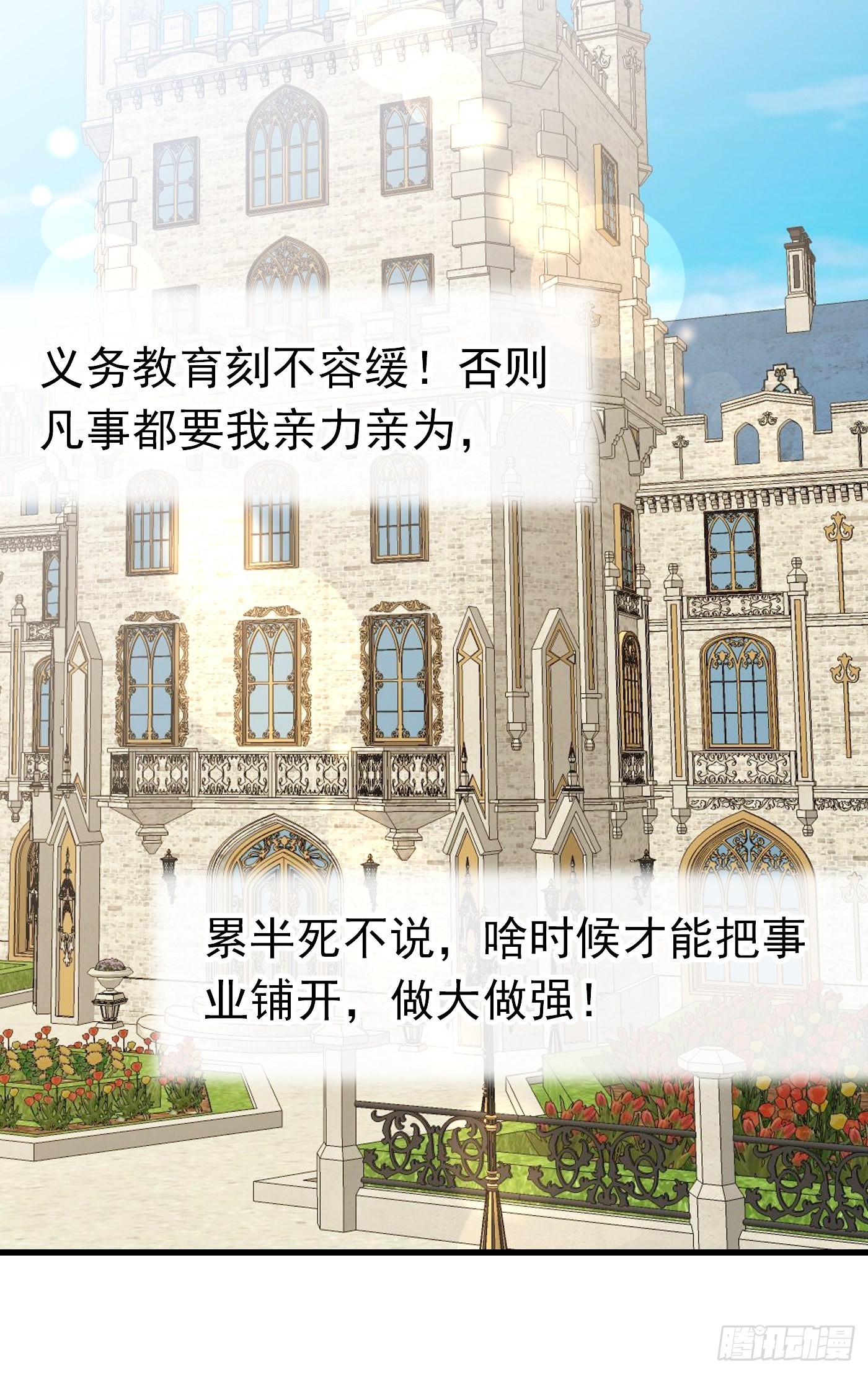 64话 看来终于有人按耐不住了-第65话