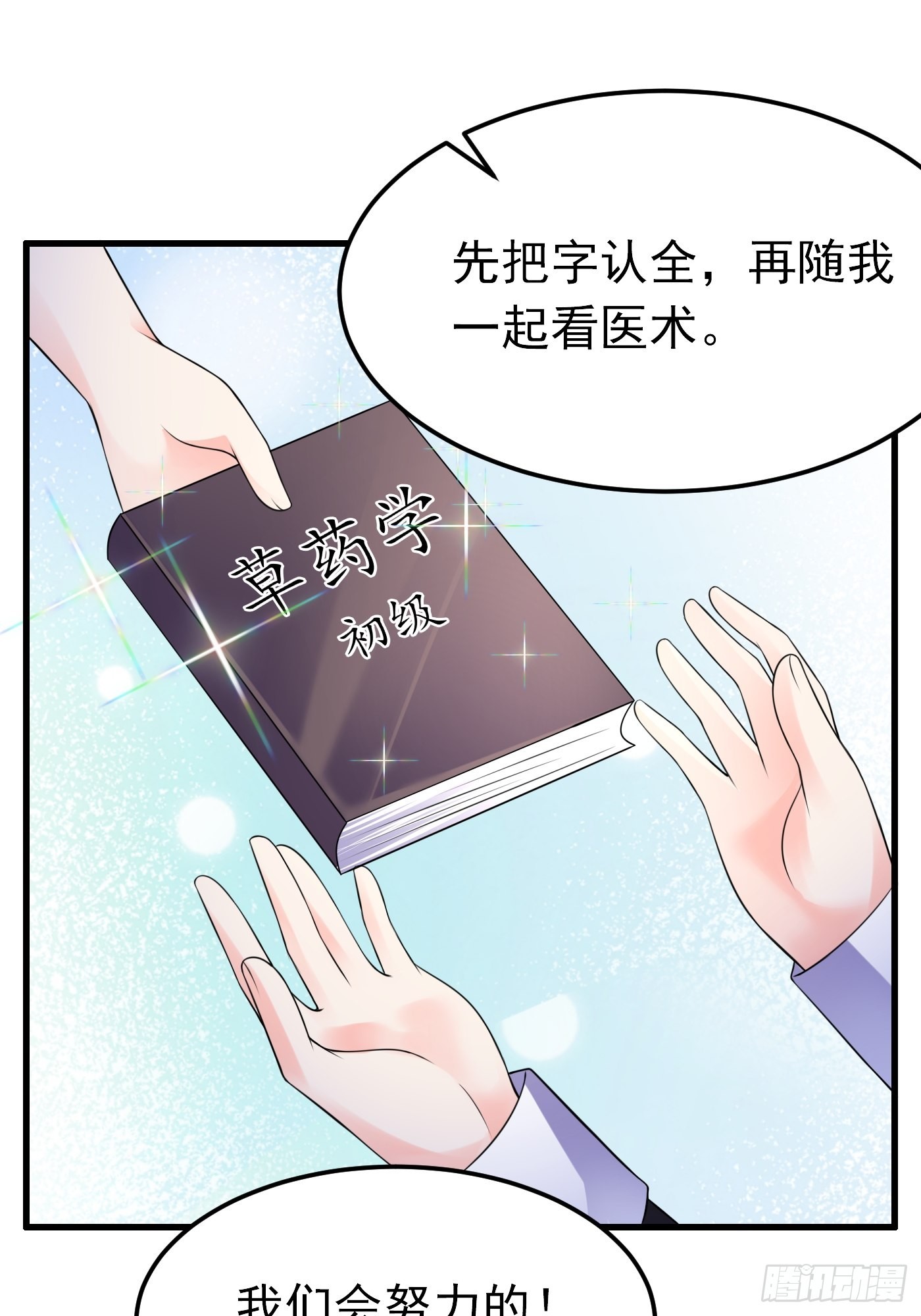 64话 看来终于有人按耐不住了-第65话