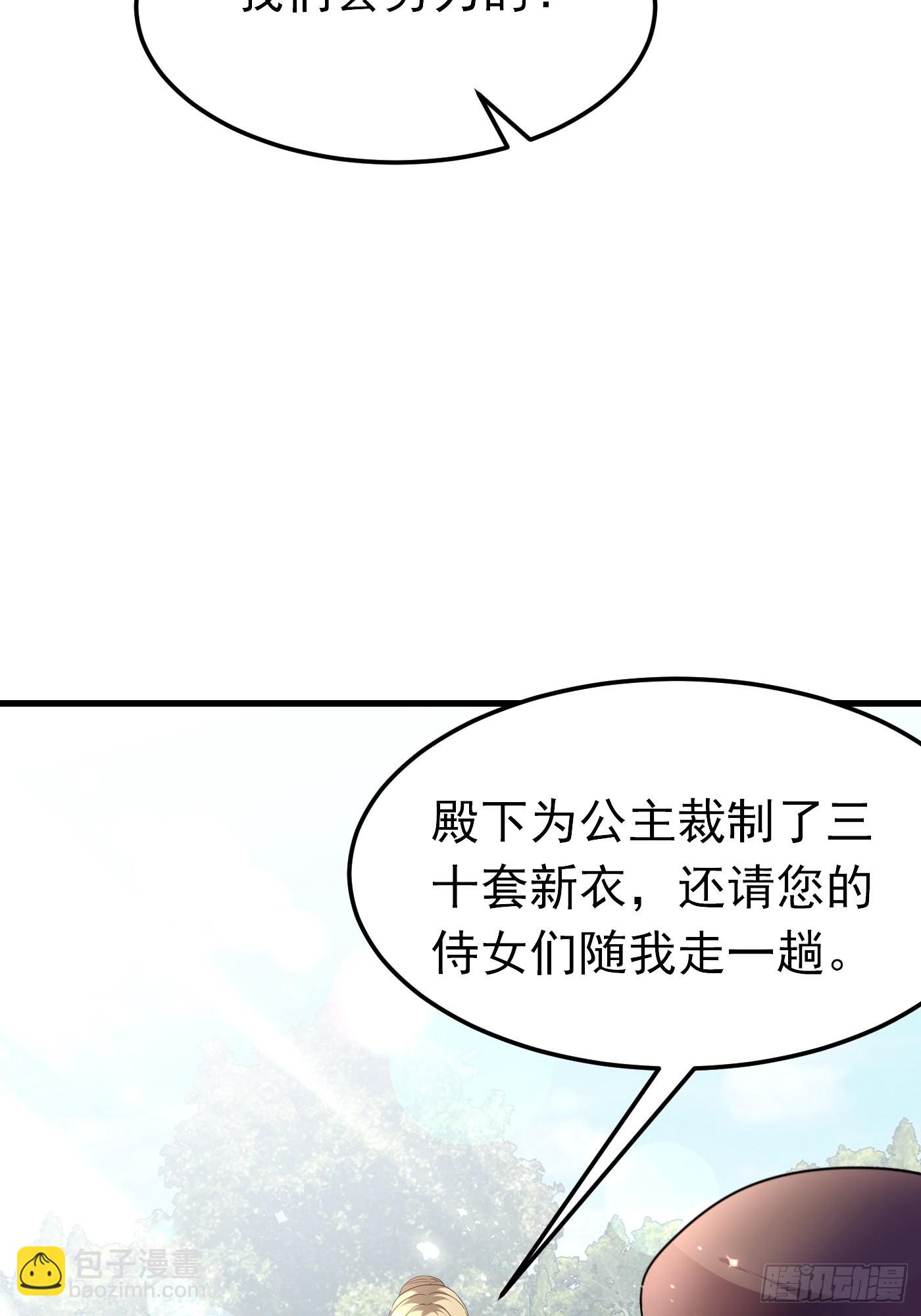 64话 看来终于有人按耐不住了-第65话