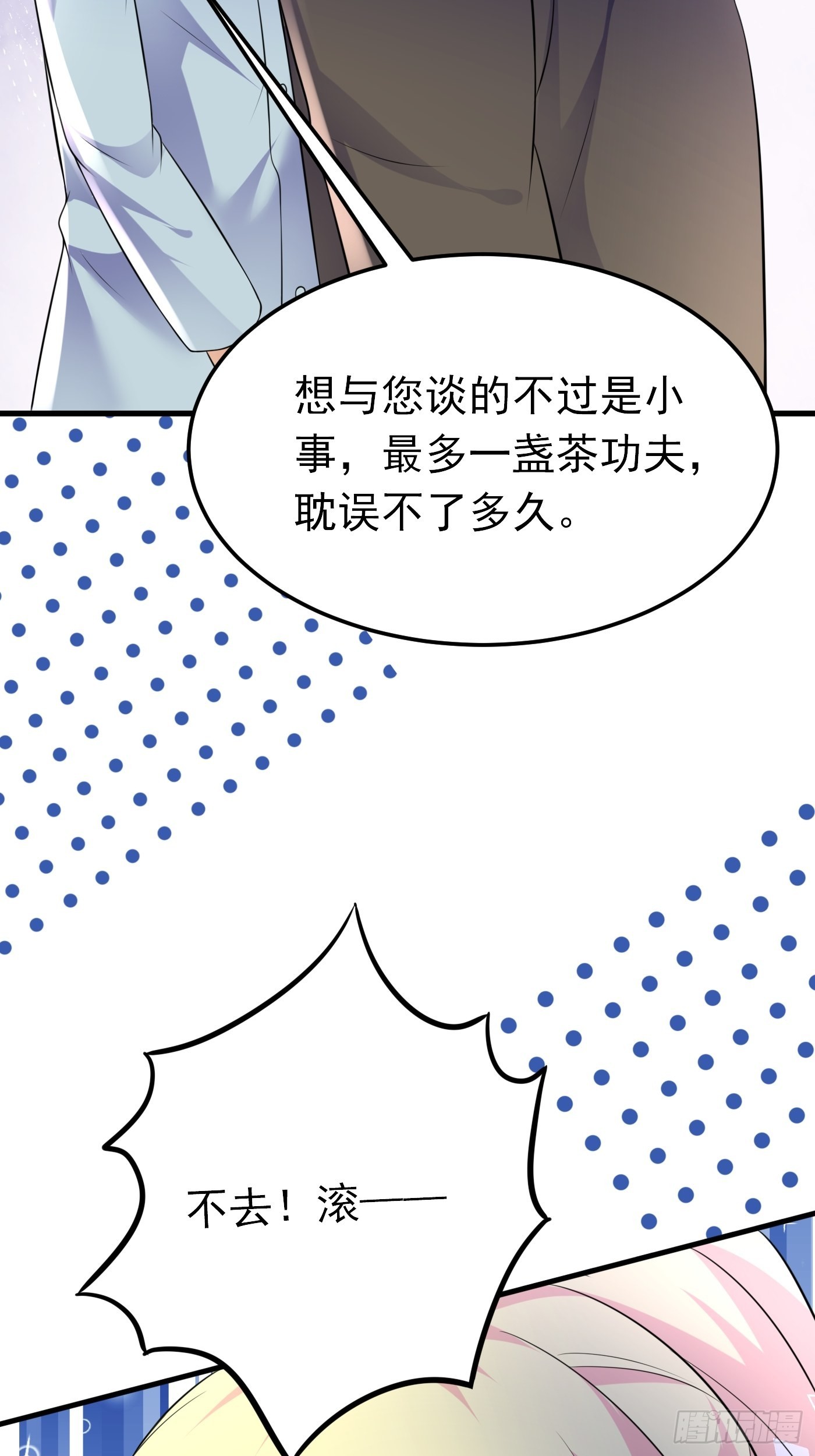 64话 看来终于有人按耐不住了-第65话