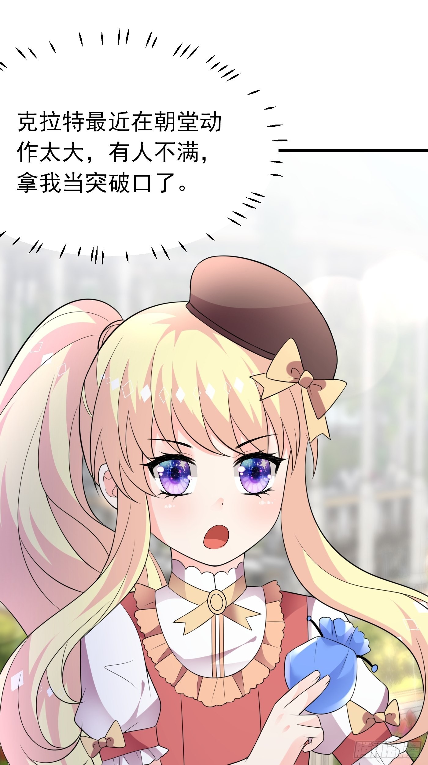 64话 看来终于有人按耐不住了-第65话