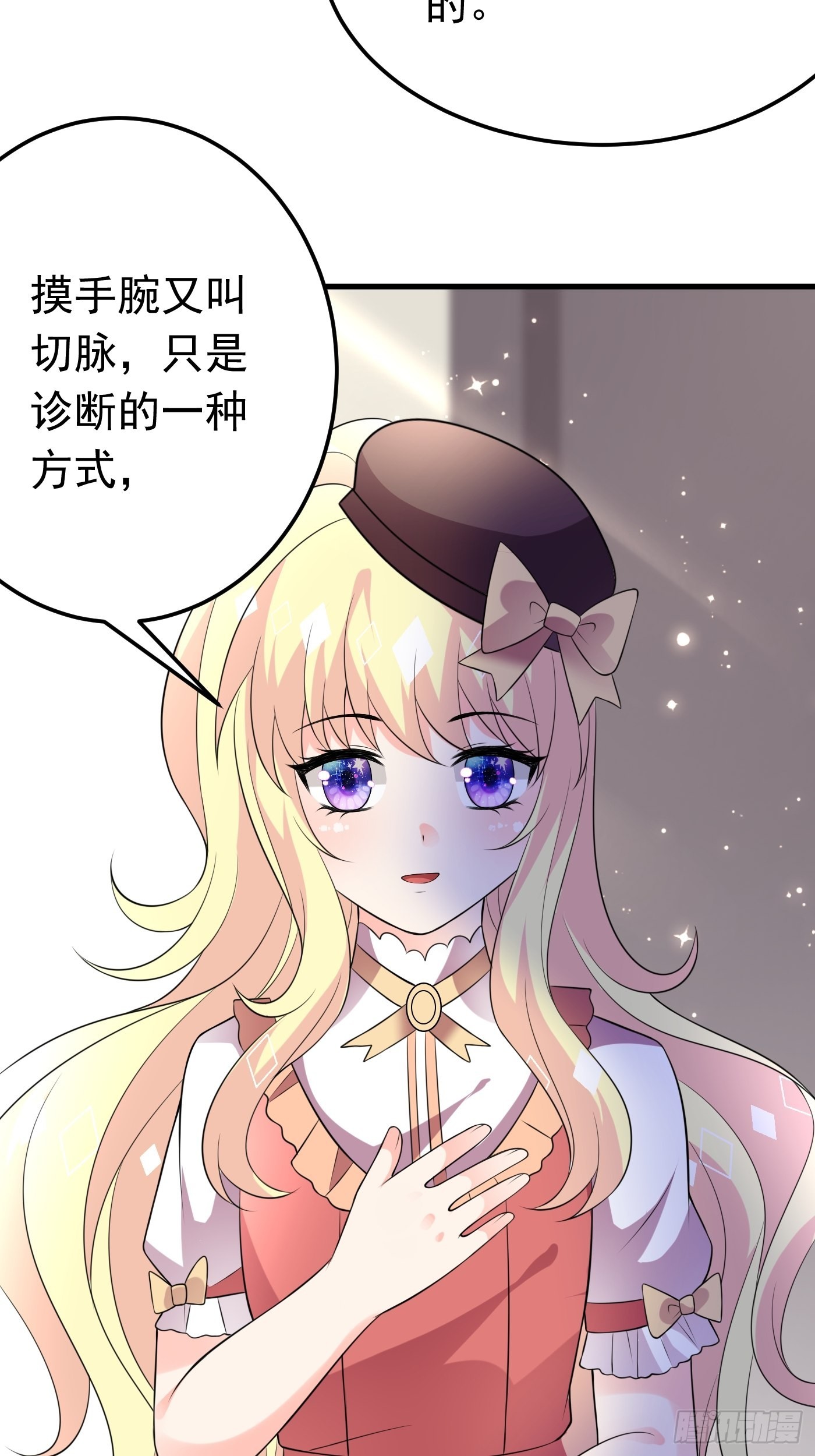 64话 看来终于有人按耐不住了-第65话