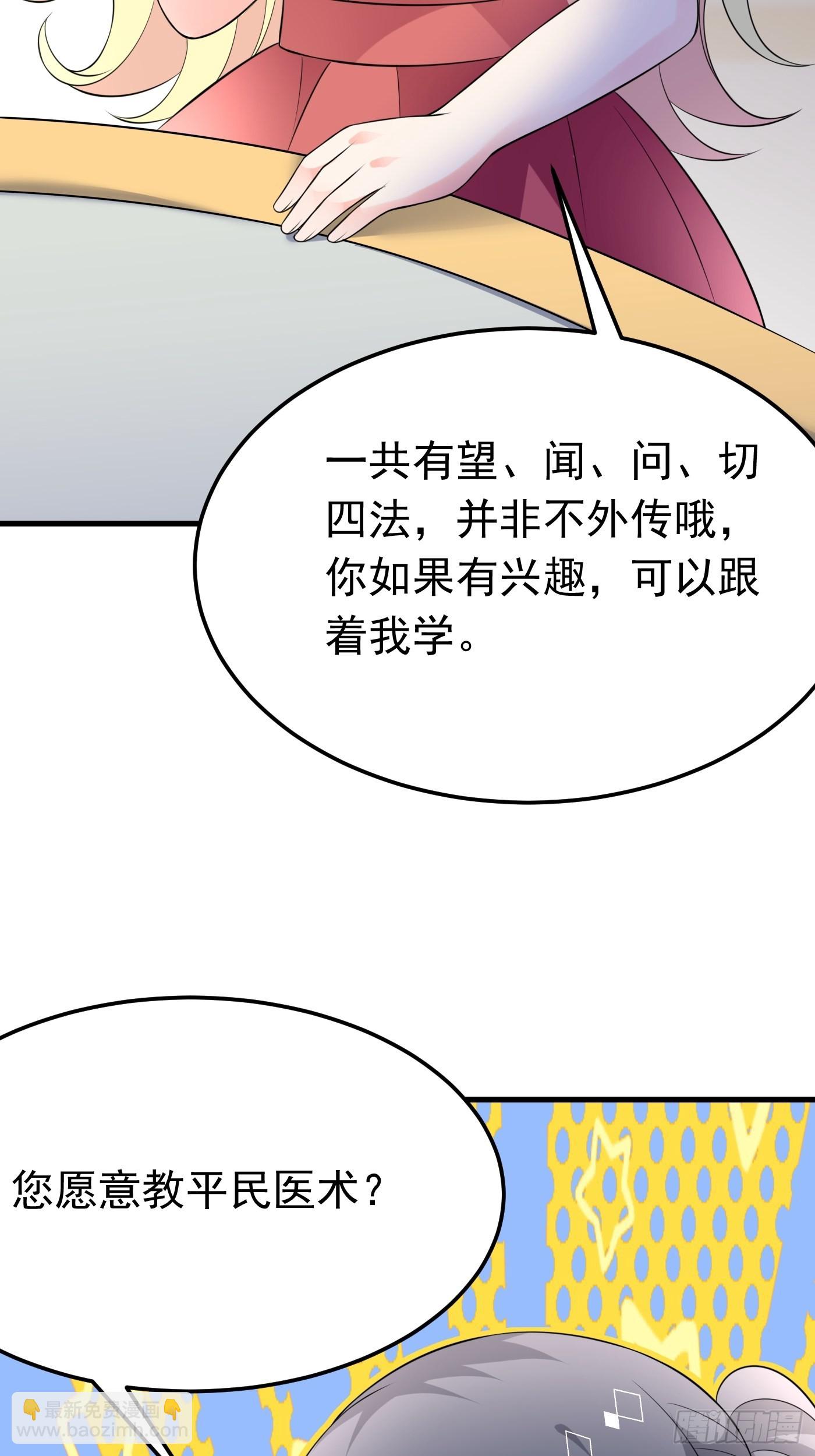 64话 看来终于有人按耐不住了-第65话