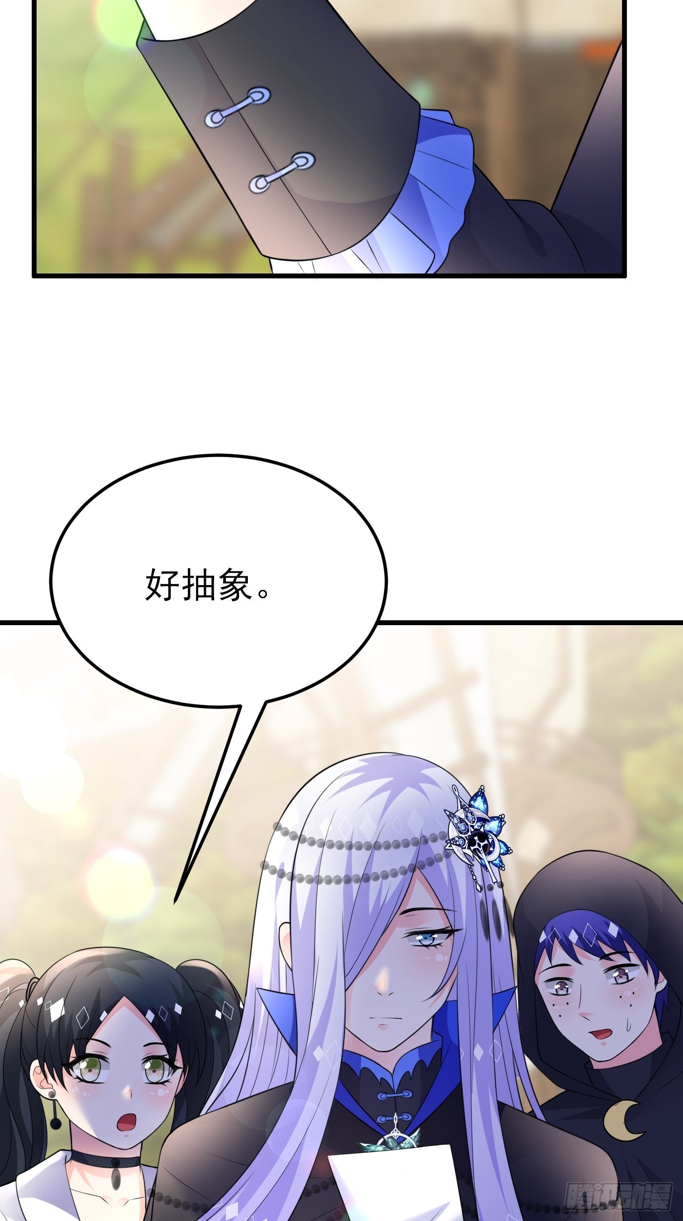66话 这是和妈咪的专属暗号-第67话