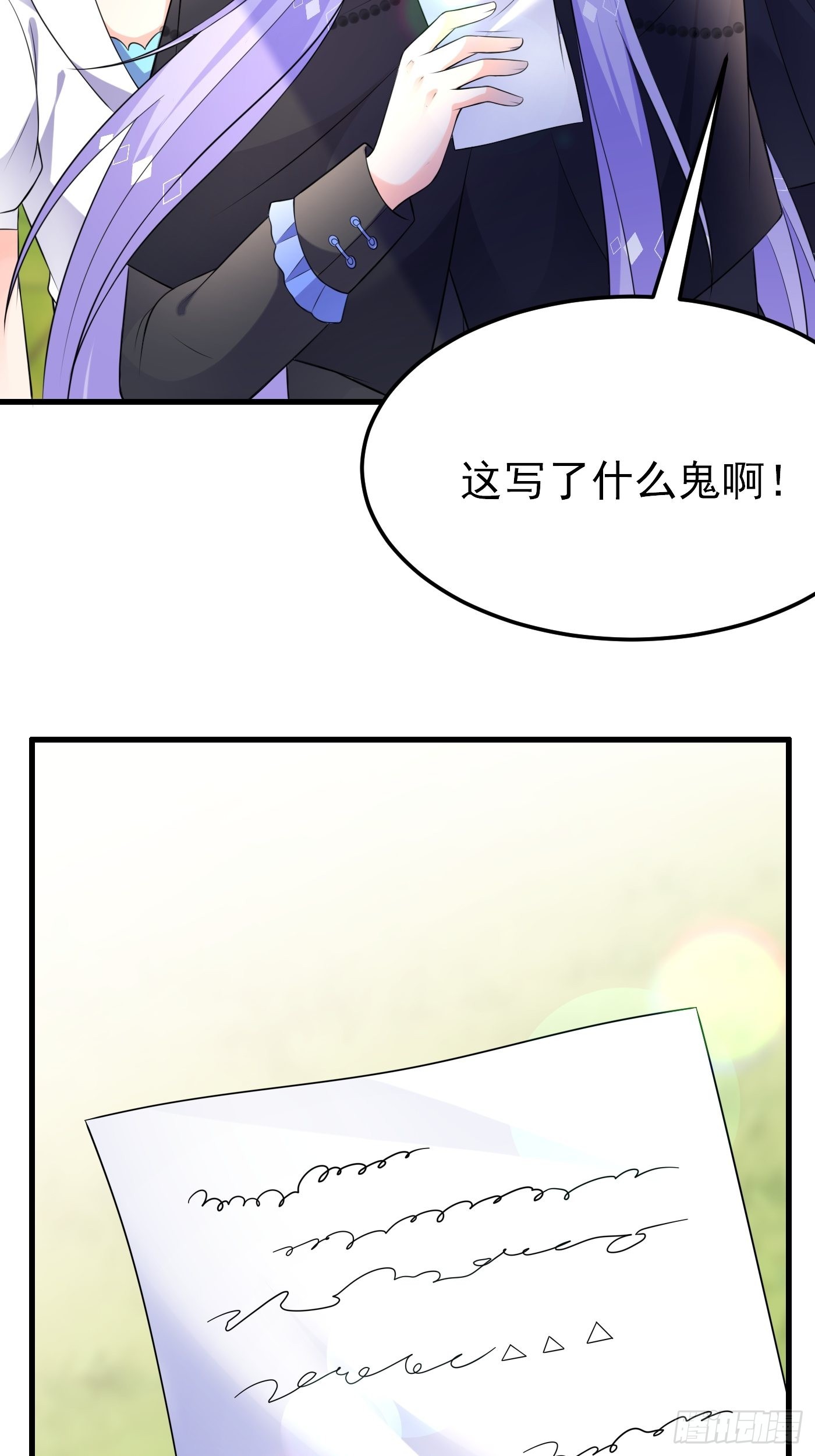 66话 这是和妈咪的专属暗号-第67话