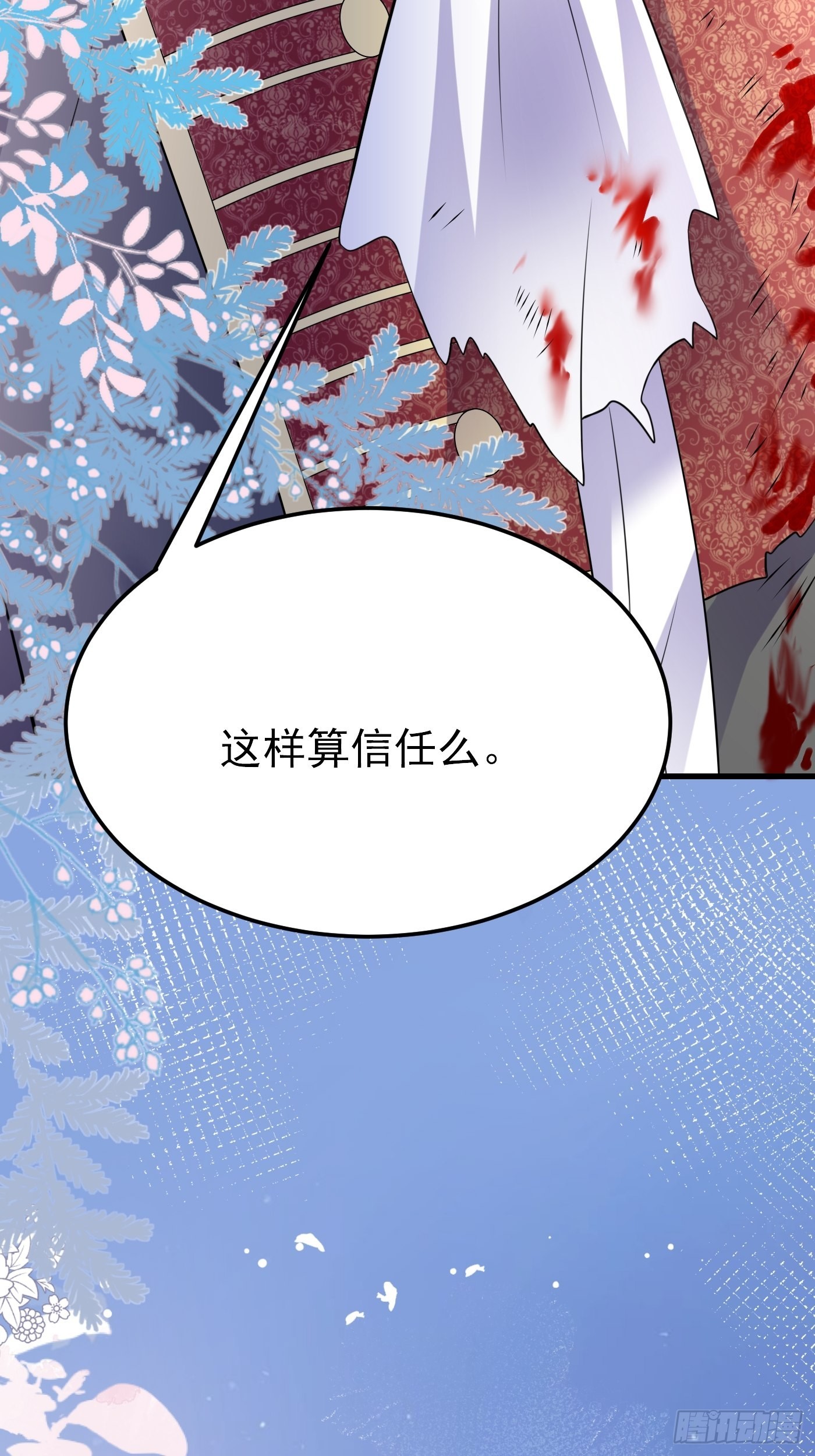 66话 这是和妈咪的专属暗号-第67话