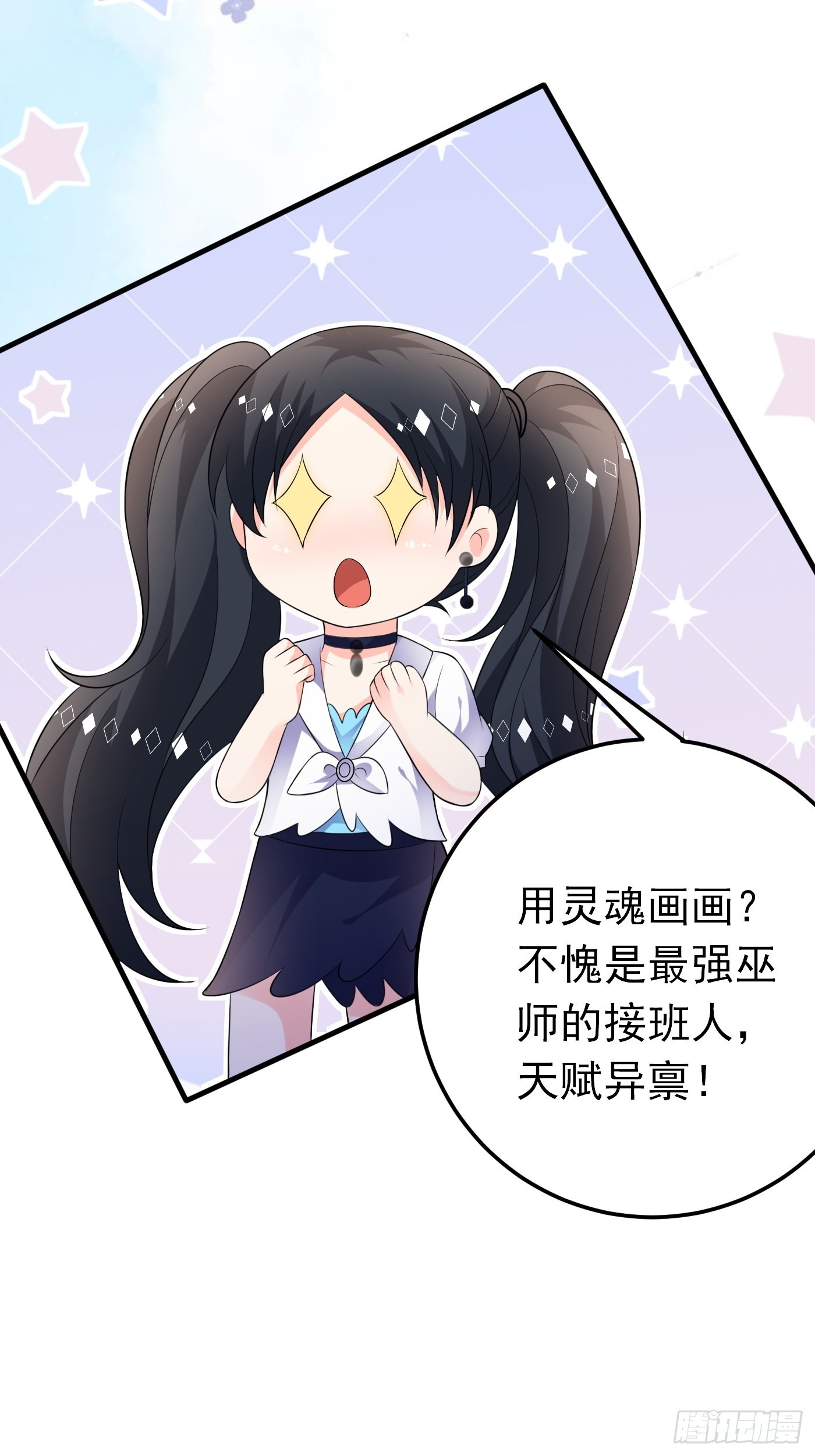 66话 这是和妈咪的专属暗号-第67话