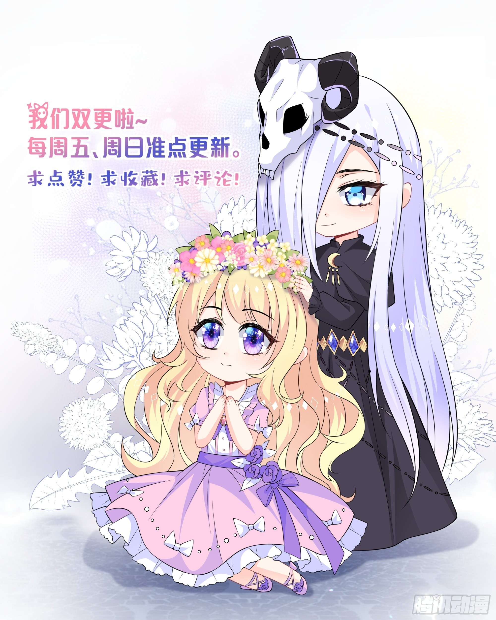 66话 这是和妈咪的专属暗号-第67话