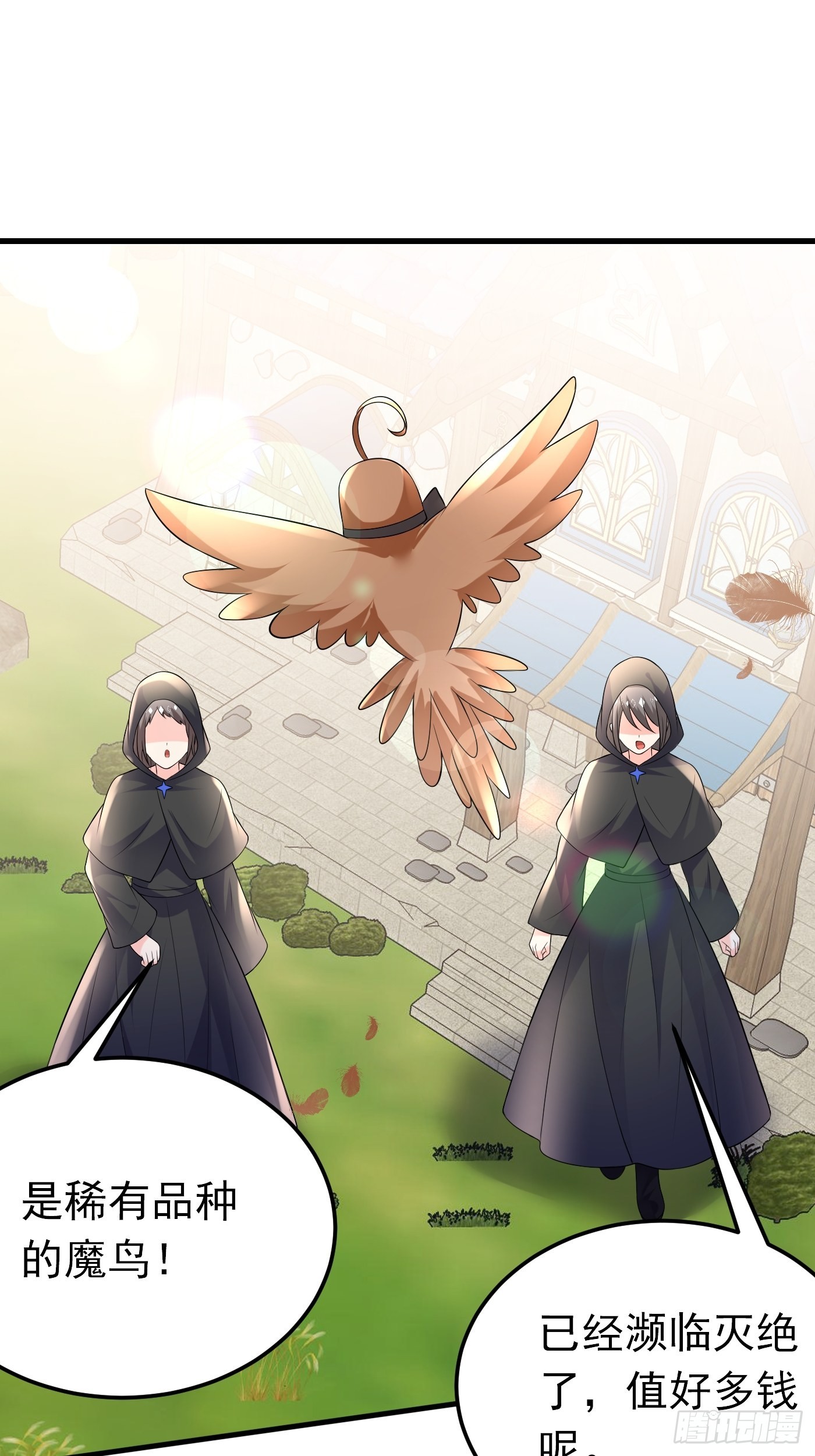 66话 这是和妈咪的专属暗号-第67话