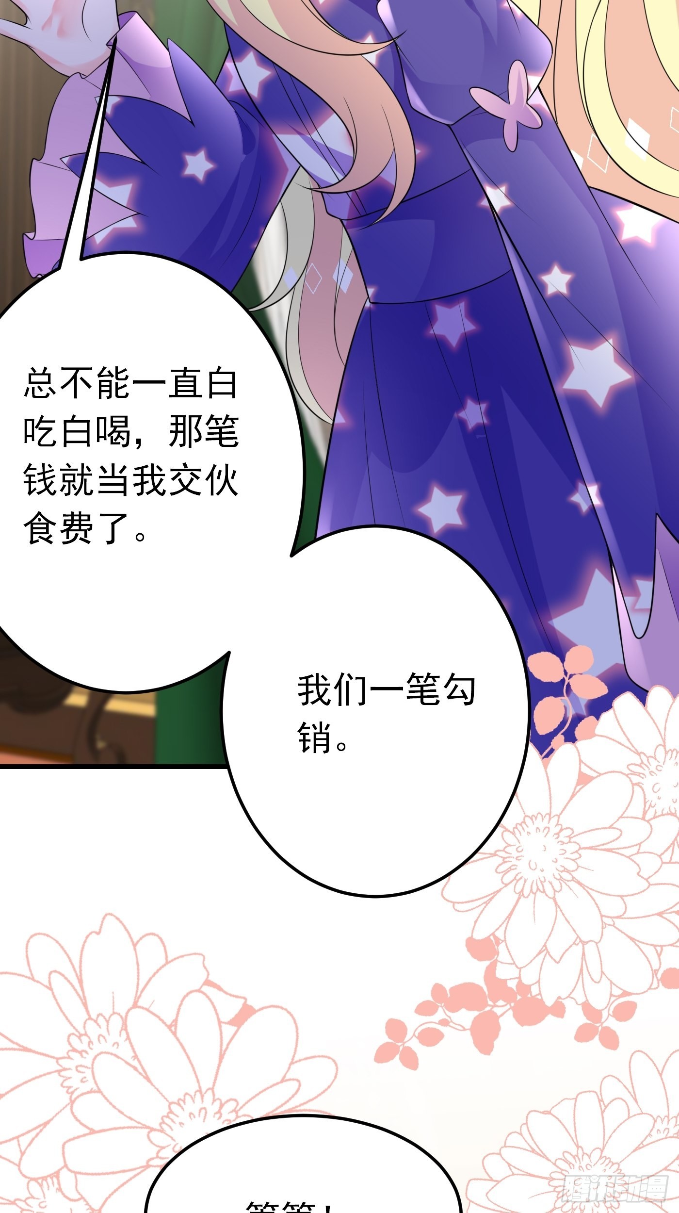 68话 三言两语就把哥哥卖掉-第69话