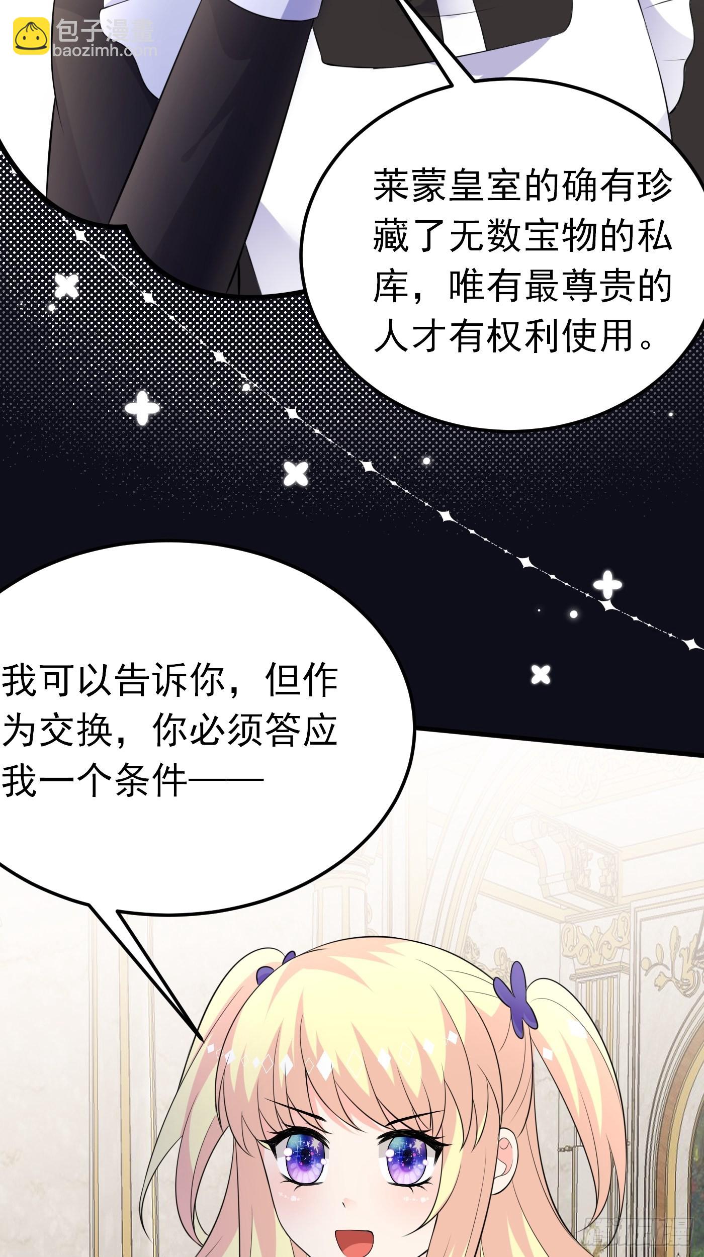 68话 三言两语就把哥哥卖掉-第69话