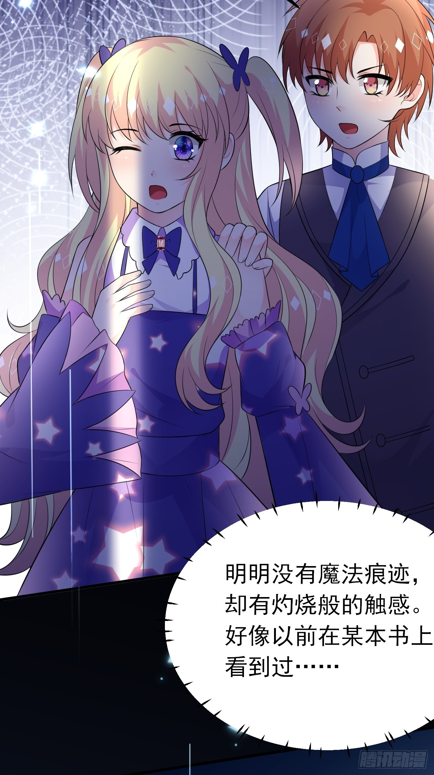 68话 三言两语就把哥哥卖掉-第69话