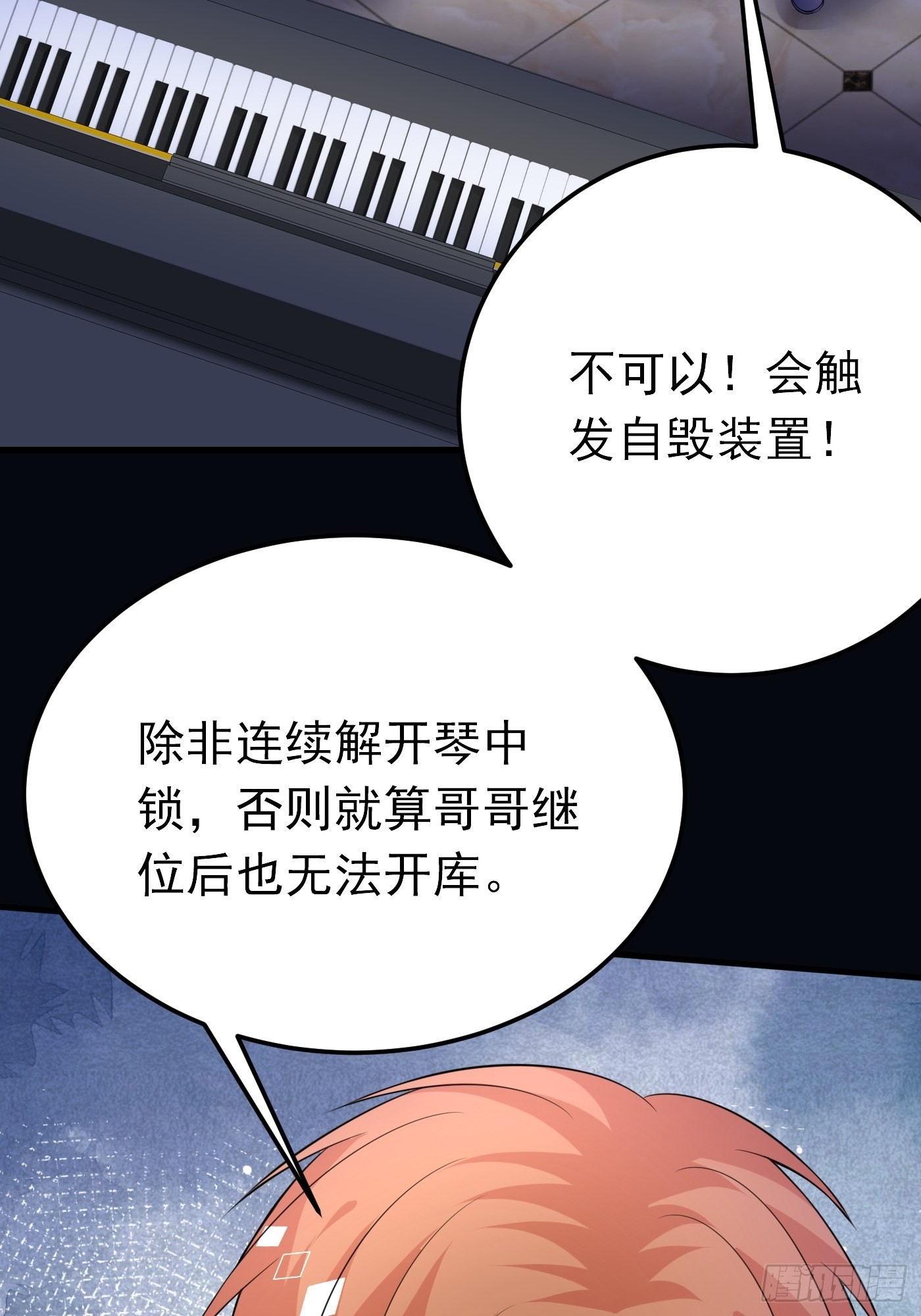 68话 三言两语就把哥哥卖掉-第69话