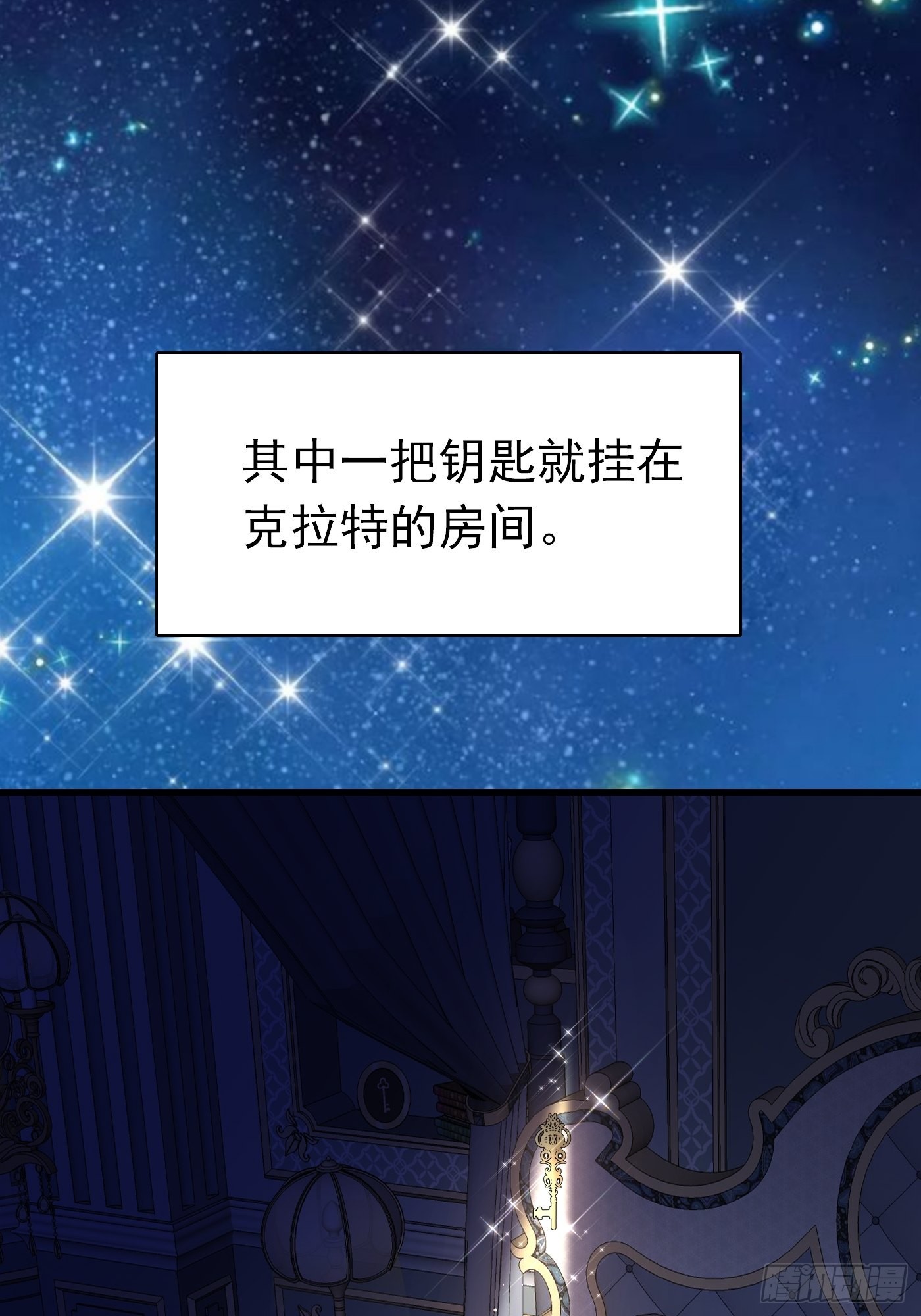68话 三言两语就把哥哥卖掉-第69话