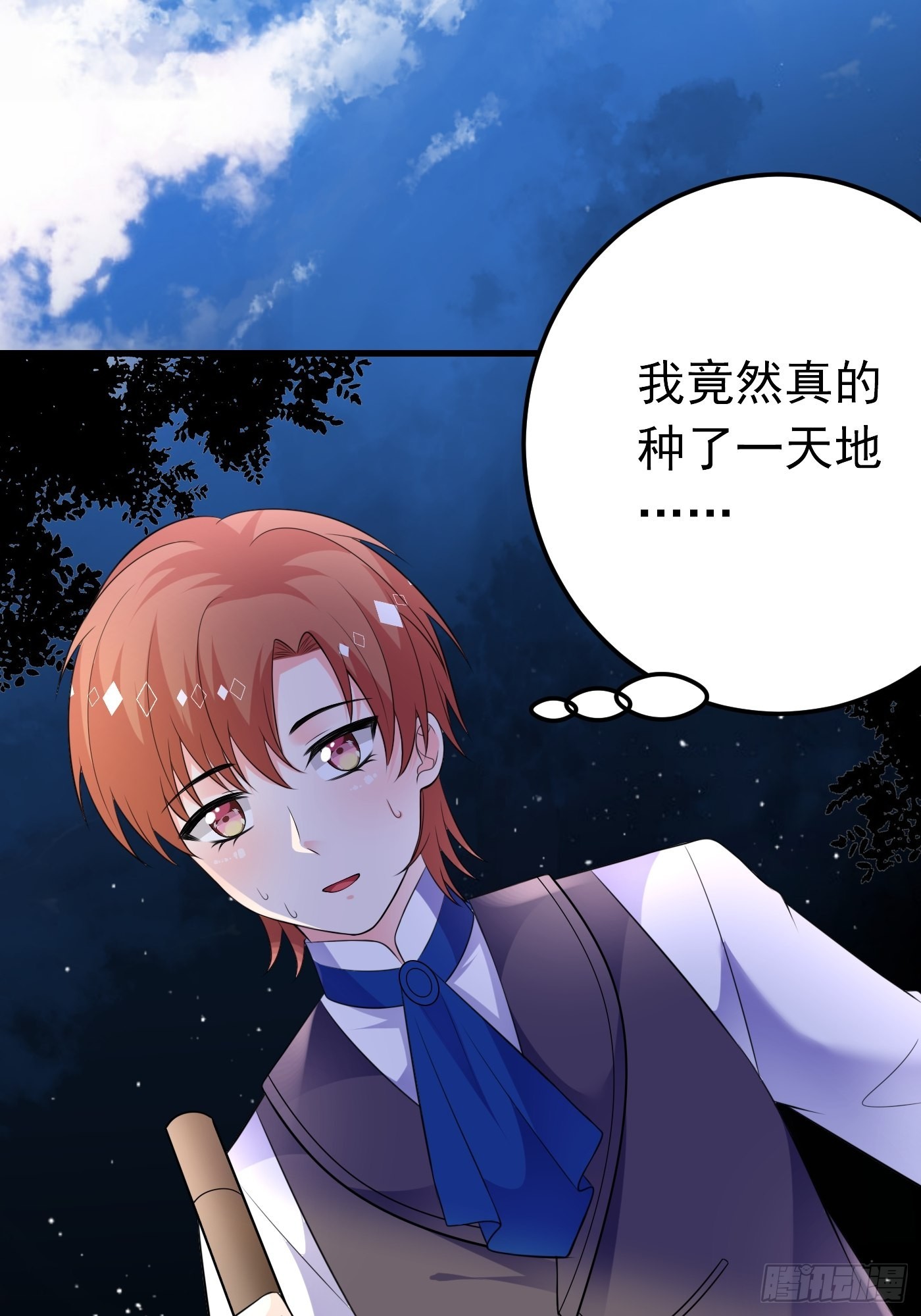 68话 三言两语就把哥哥卖掉-第69话