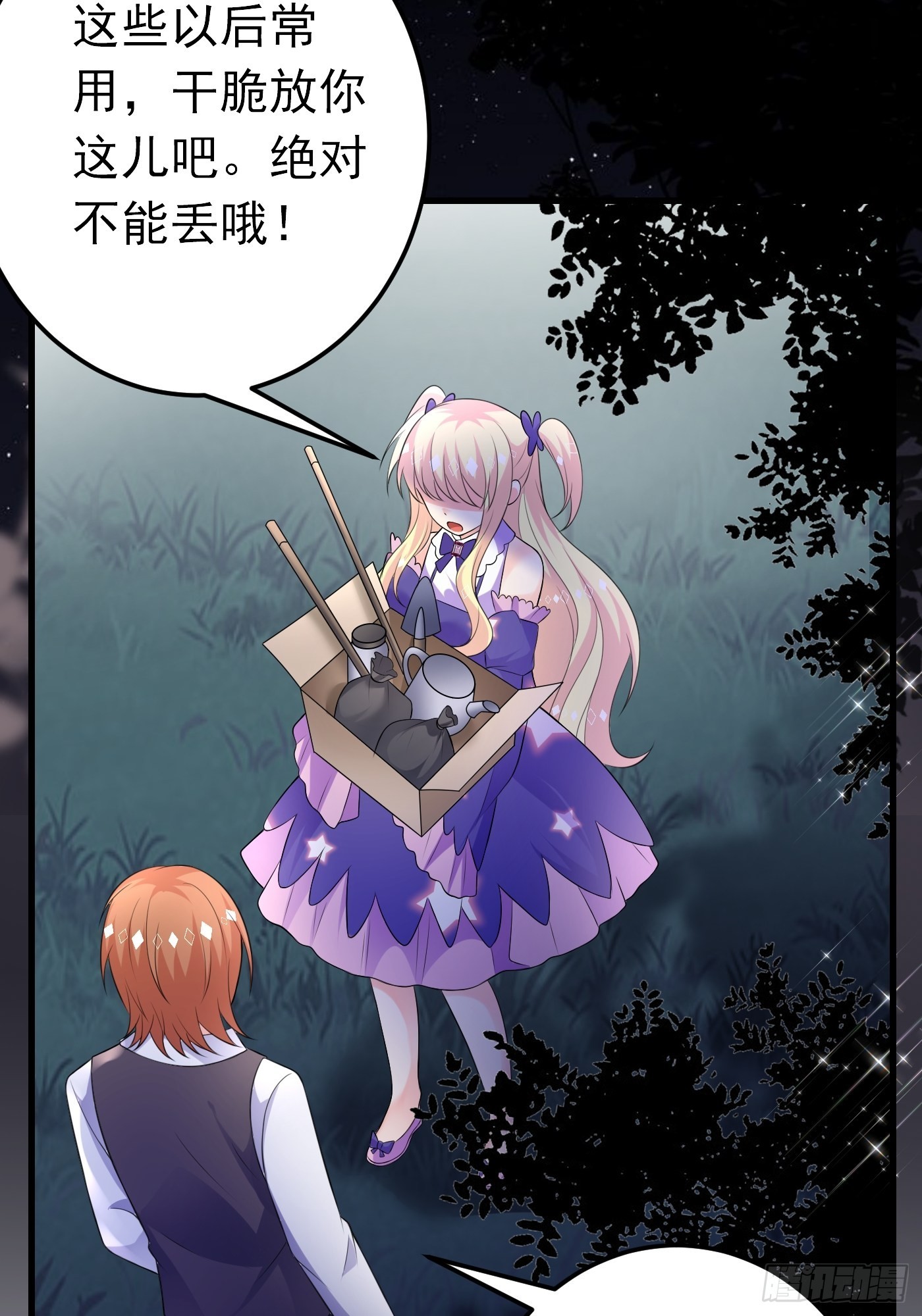 68话 三言两语就把哥哥卖掉-第69话