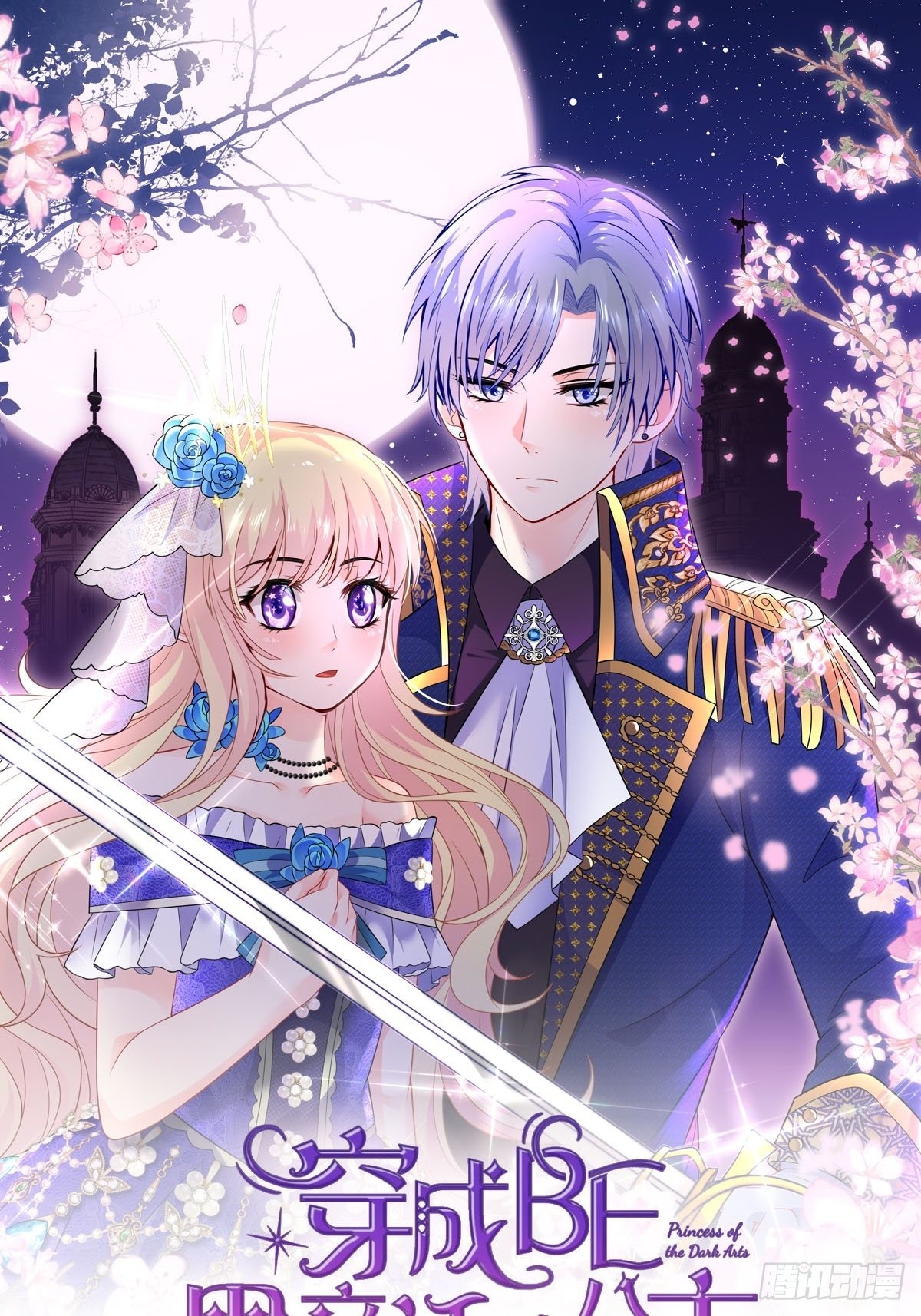70话 禁地中的黑魔法-第71话