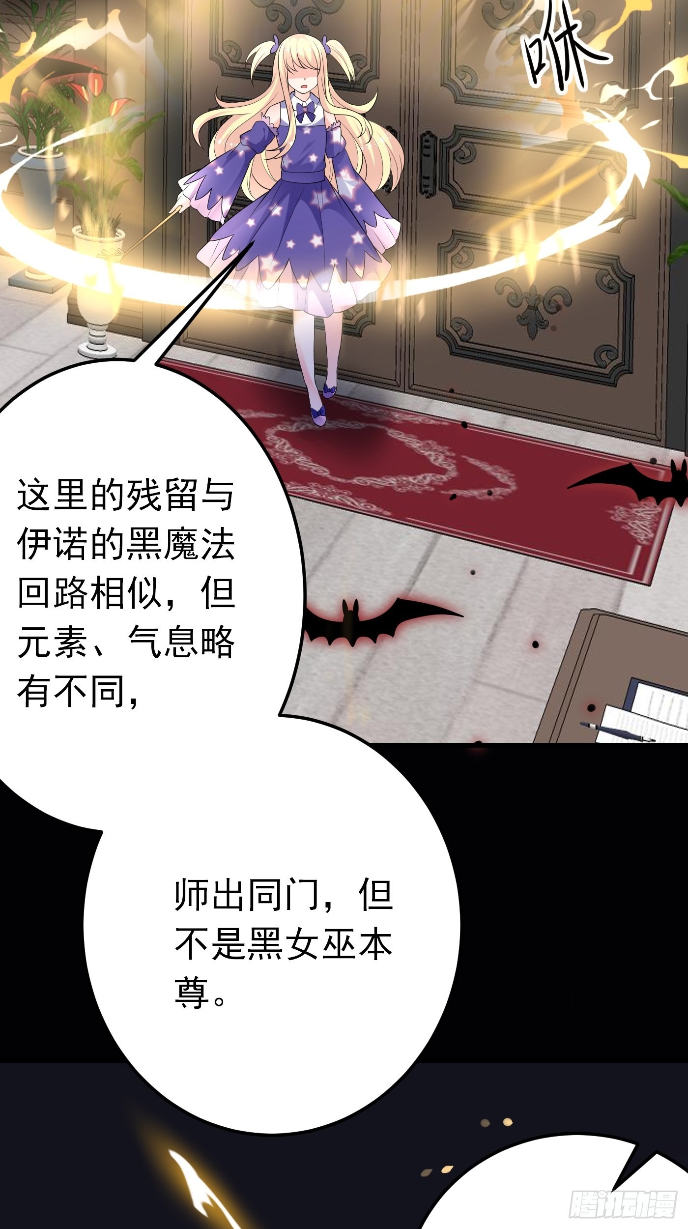70话 禁地中的黑魔法-第71话