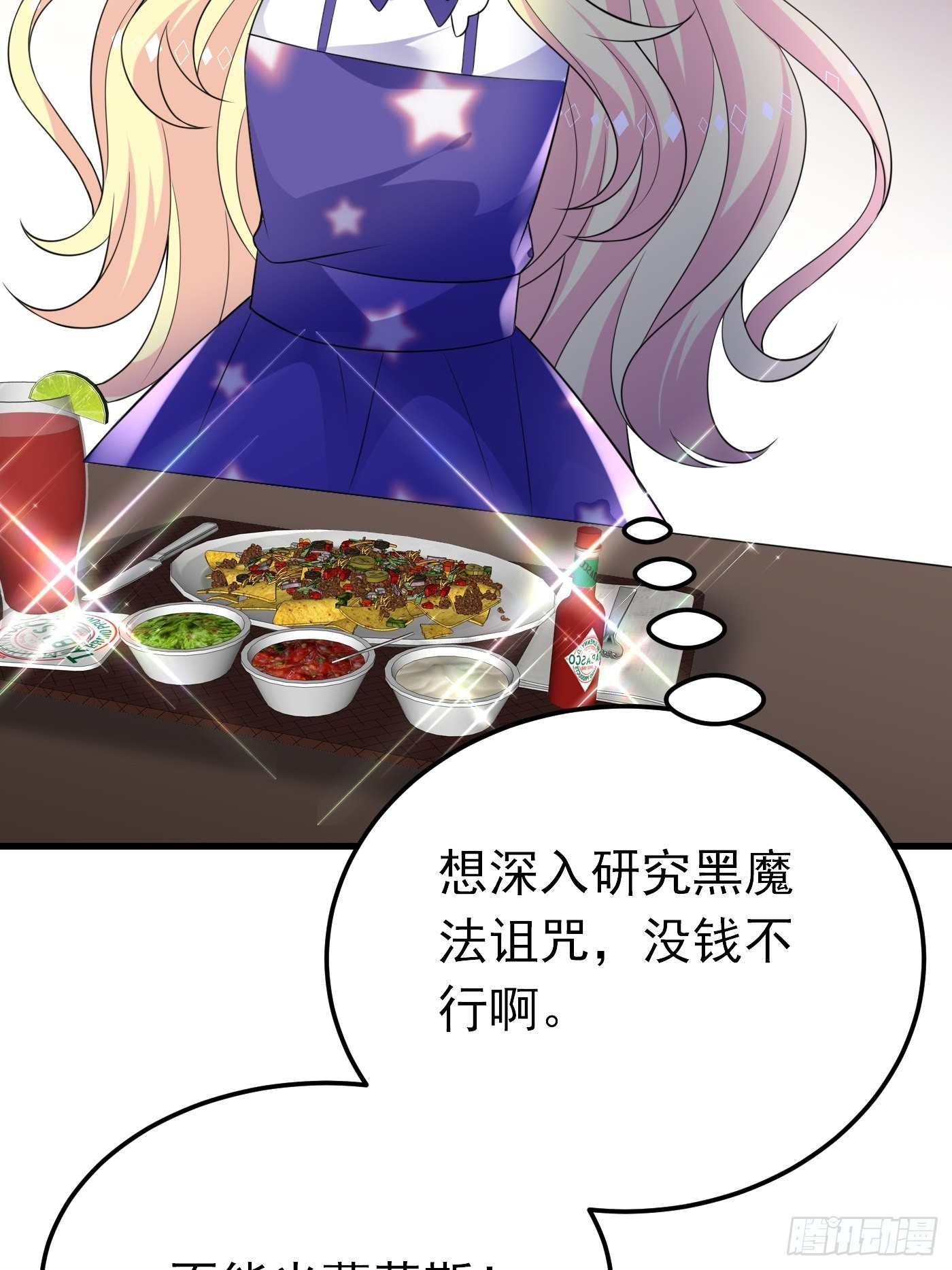 70话 禁地中的黑魔法-第71话