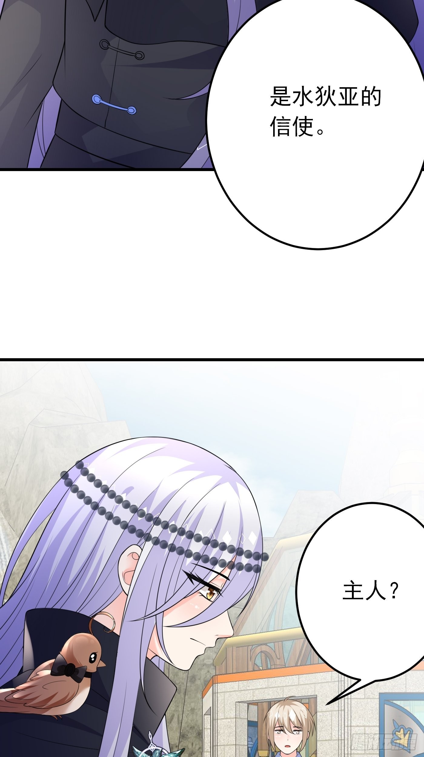 70话 禁地中的黑魔法-第71话