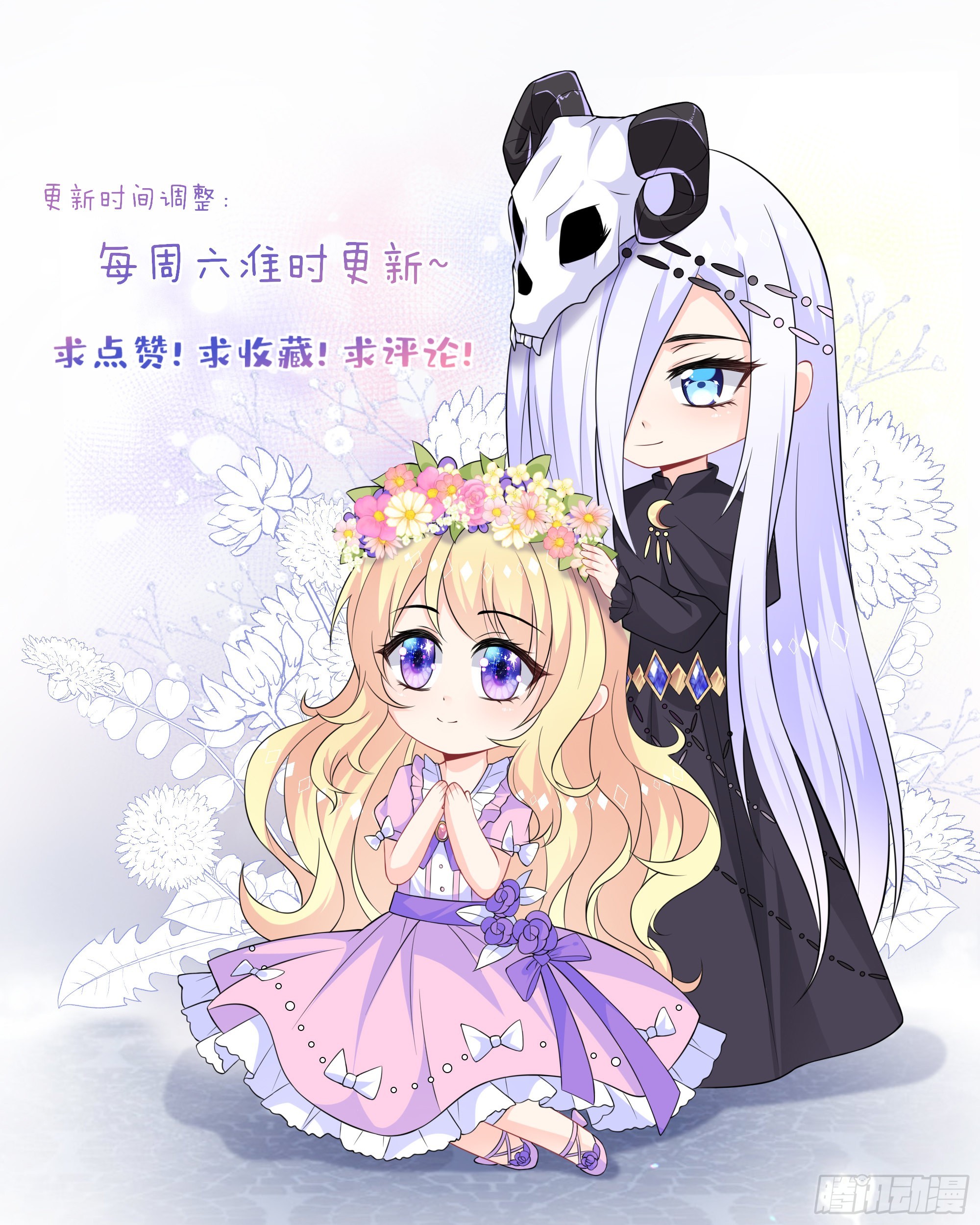 70话 禁地中的黑魔法-第71话