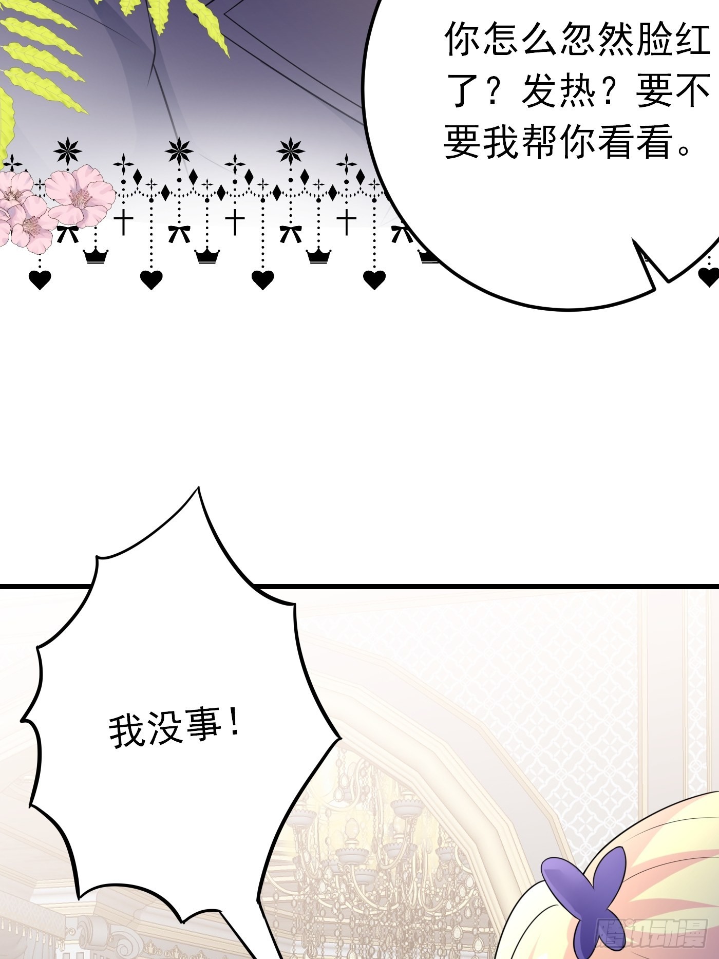 72话 小王子的回忆-第73话