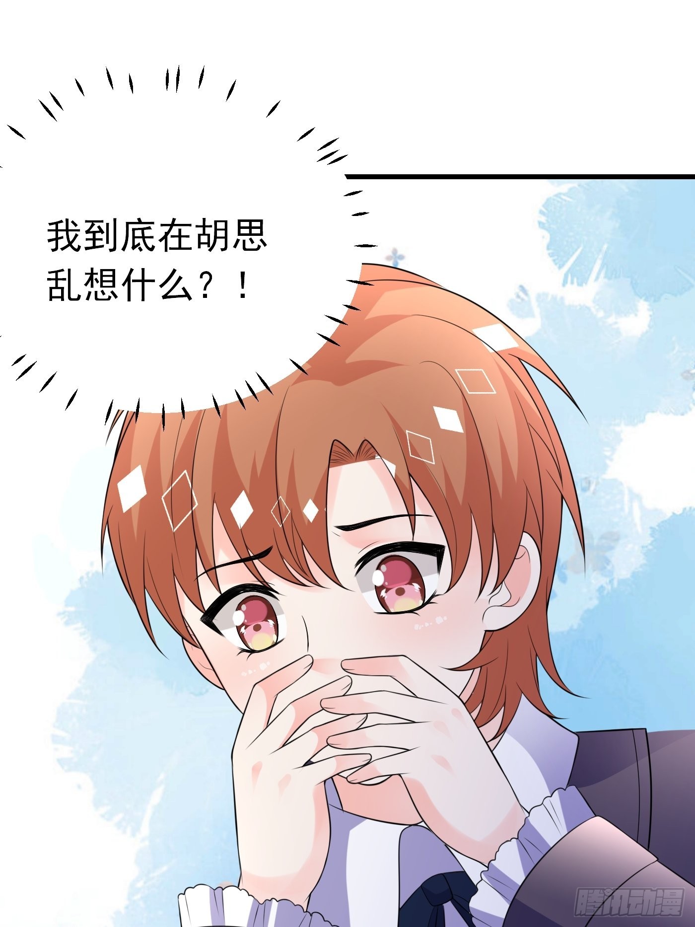 72话 小王子的回忆-第73话