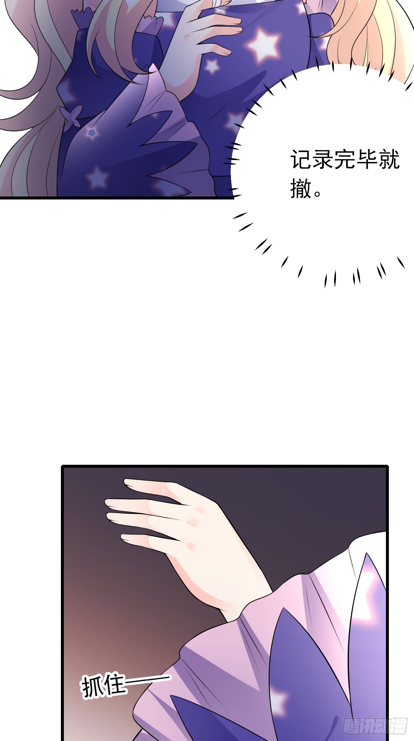 72话 小王子的回忆-第73话