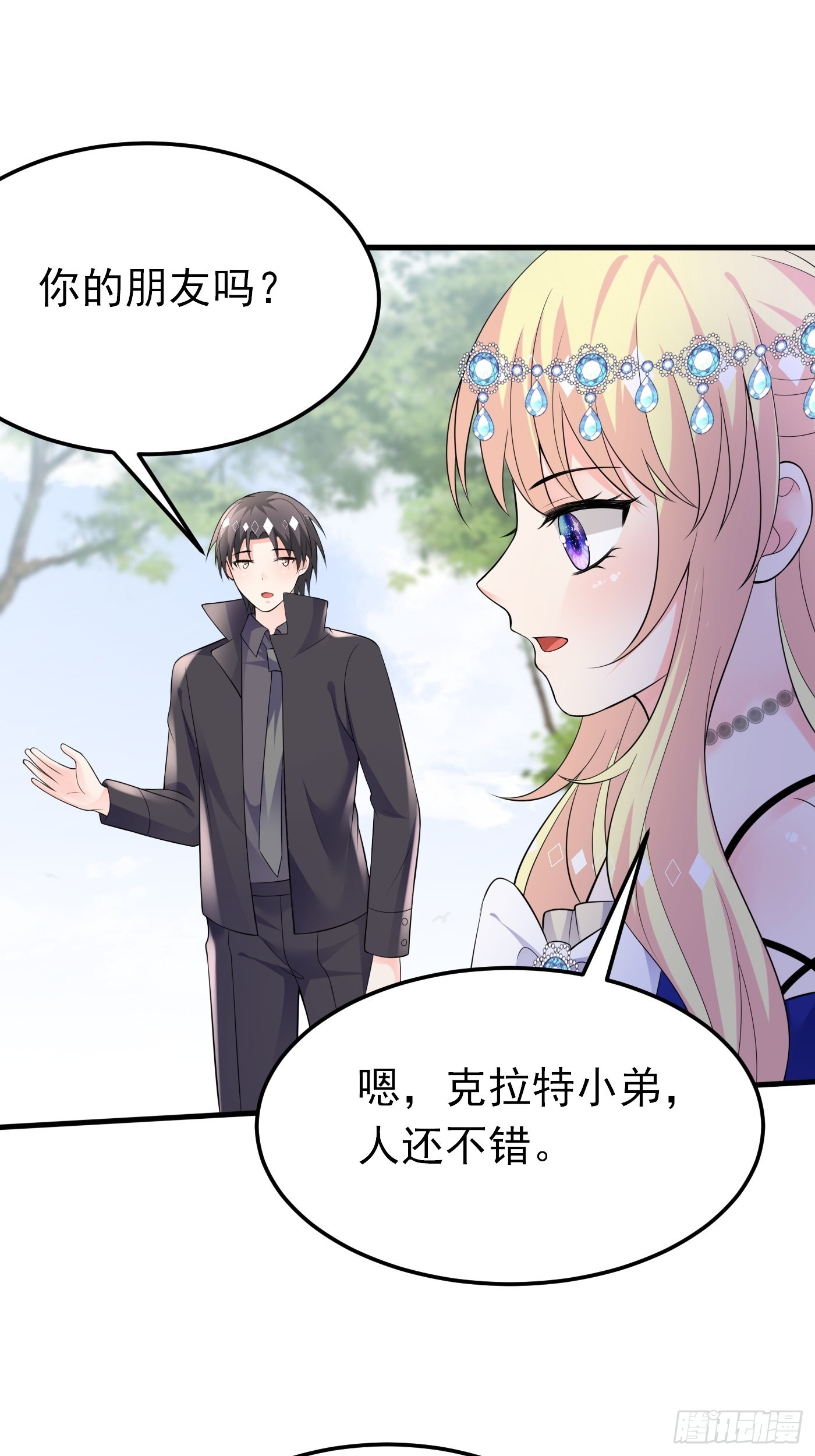 76话 这该死的在意感-第77话