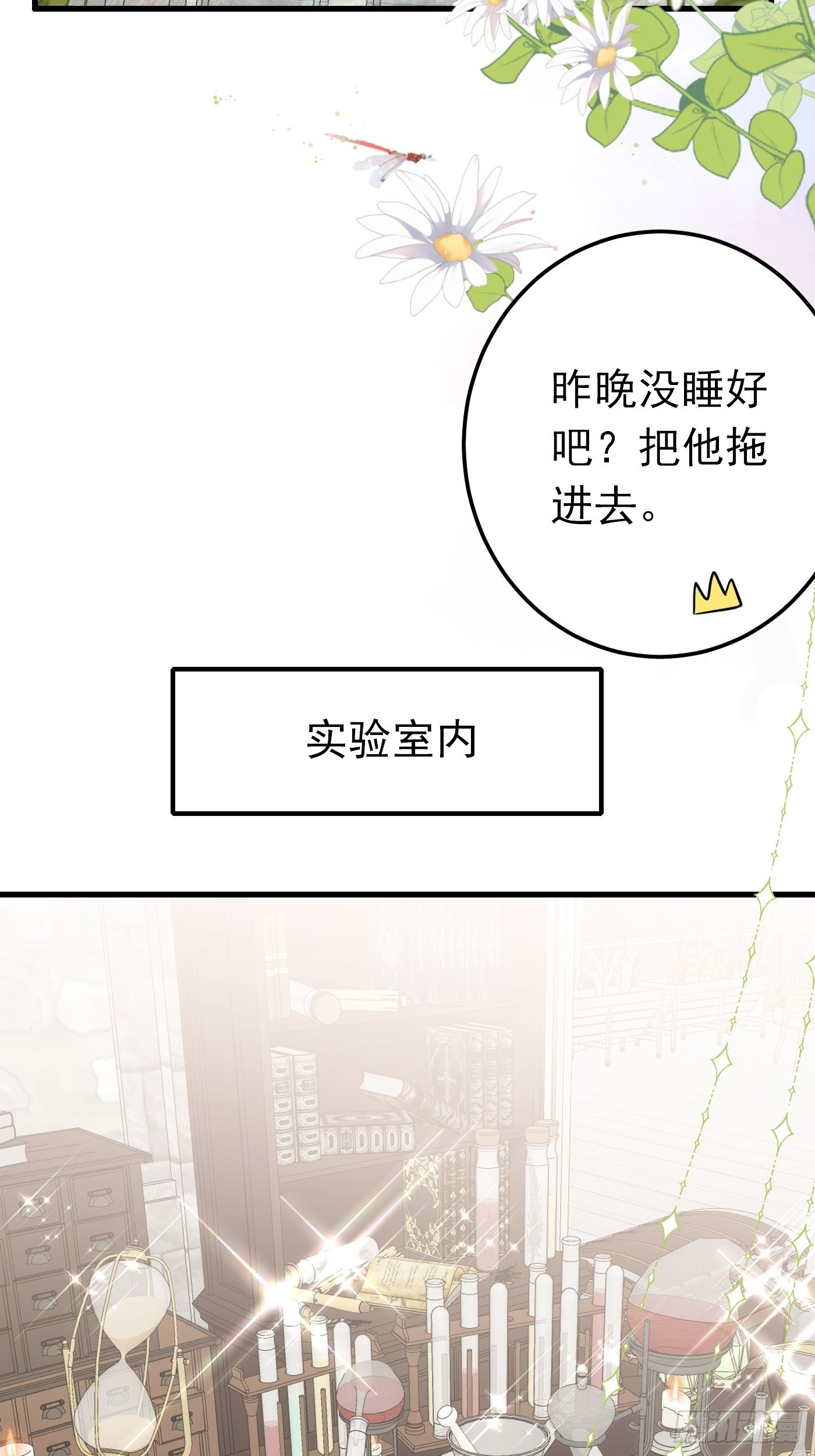 76话 这该死的在意感-第77话