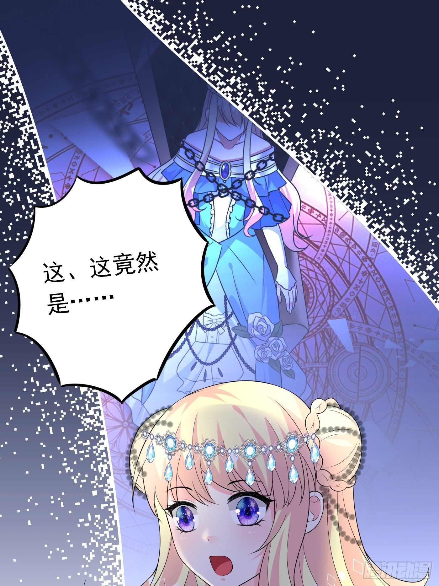 76话 这该死的在意感-第77话