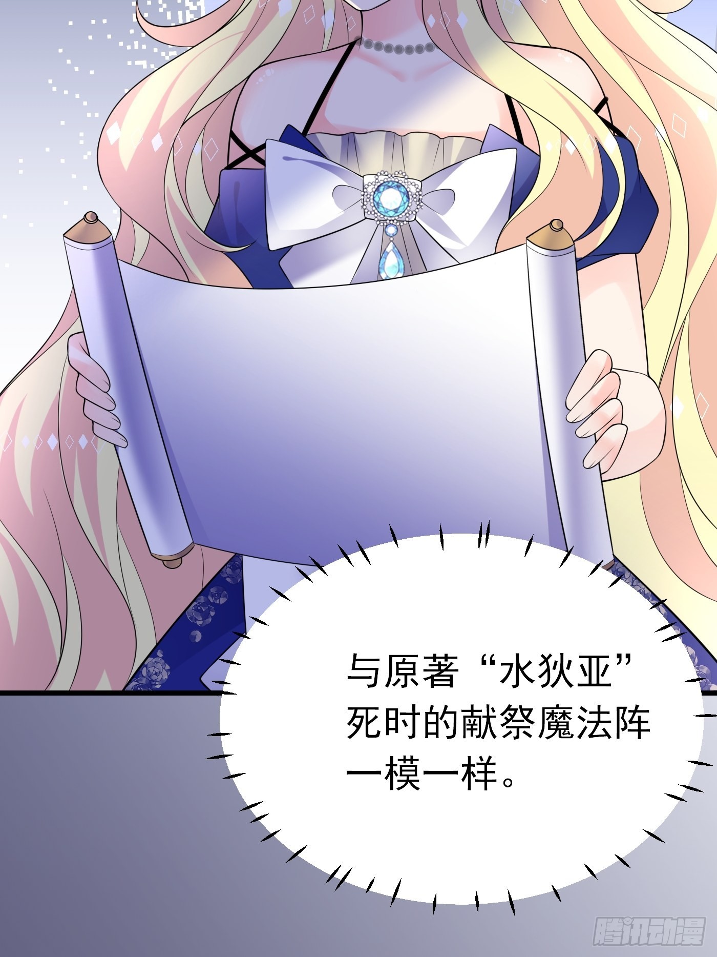 76话 这该死的在意感-第77话