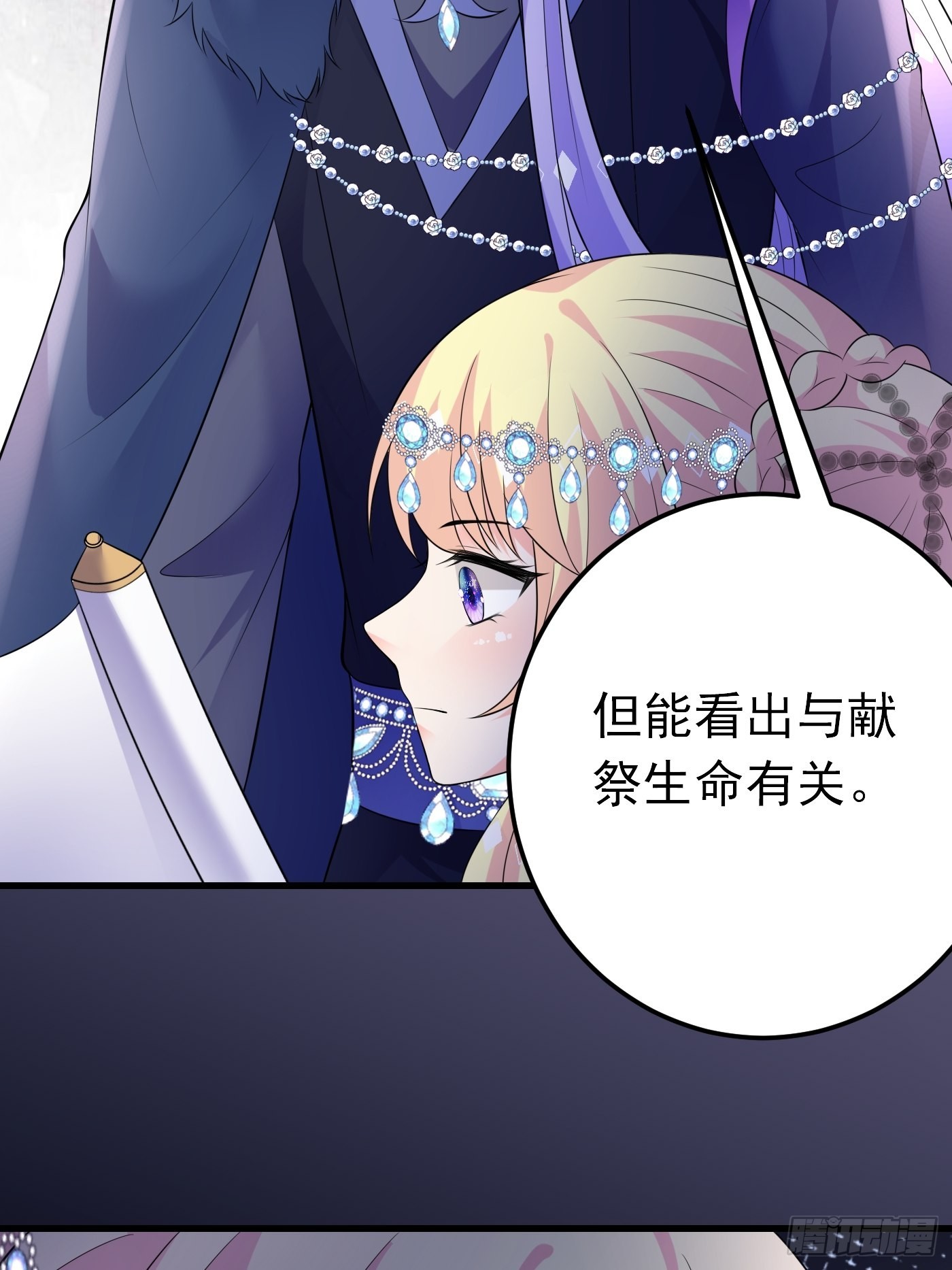 76话 这该死的在意感-第77话