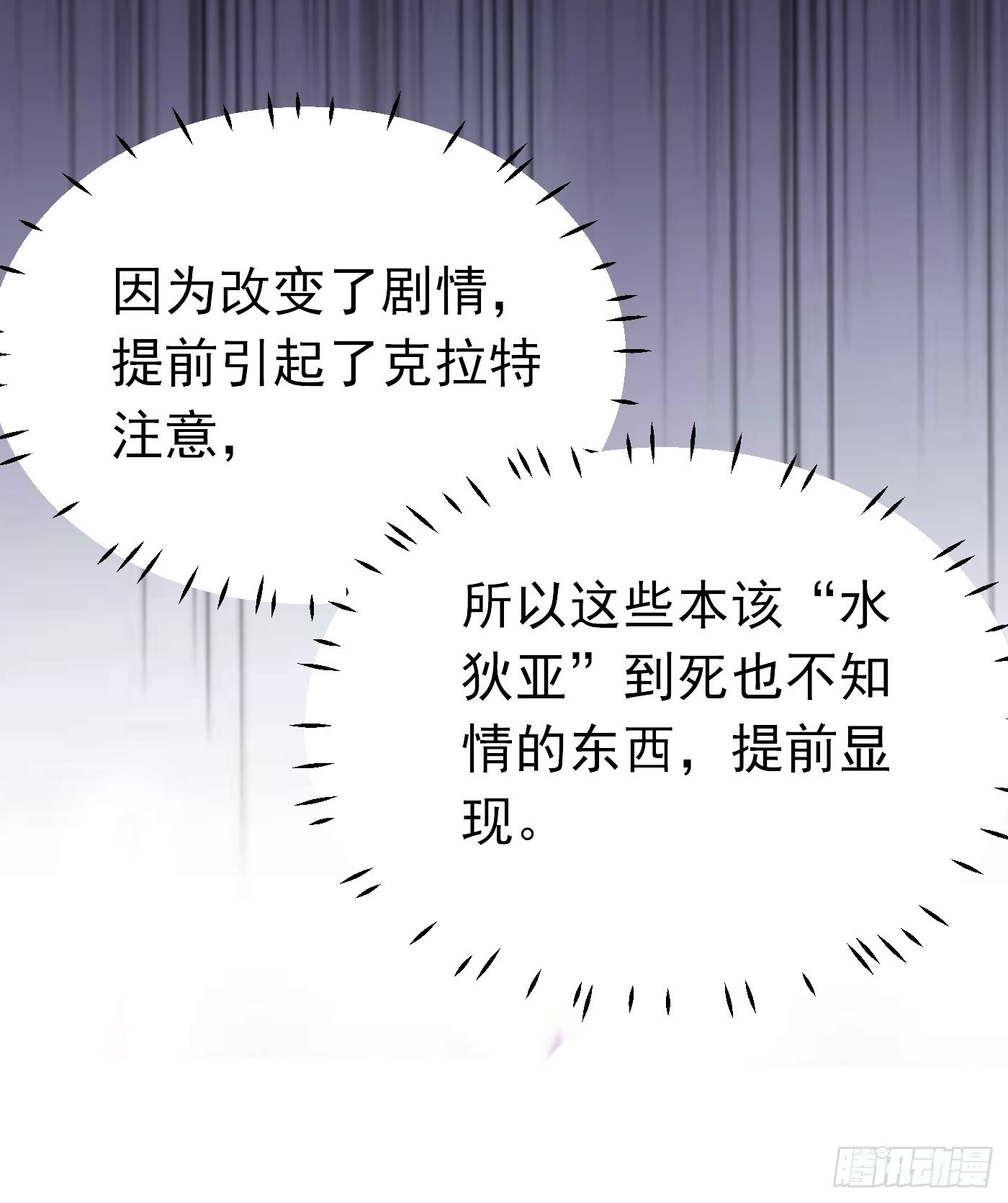 76话 这该死的在意感-第77话