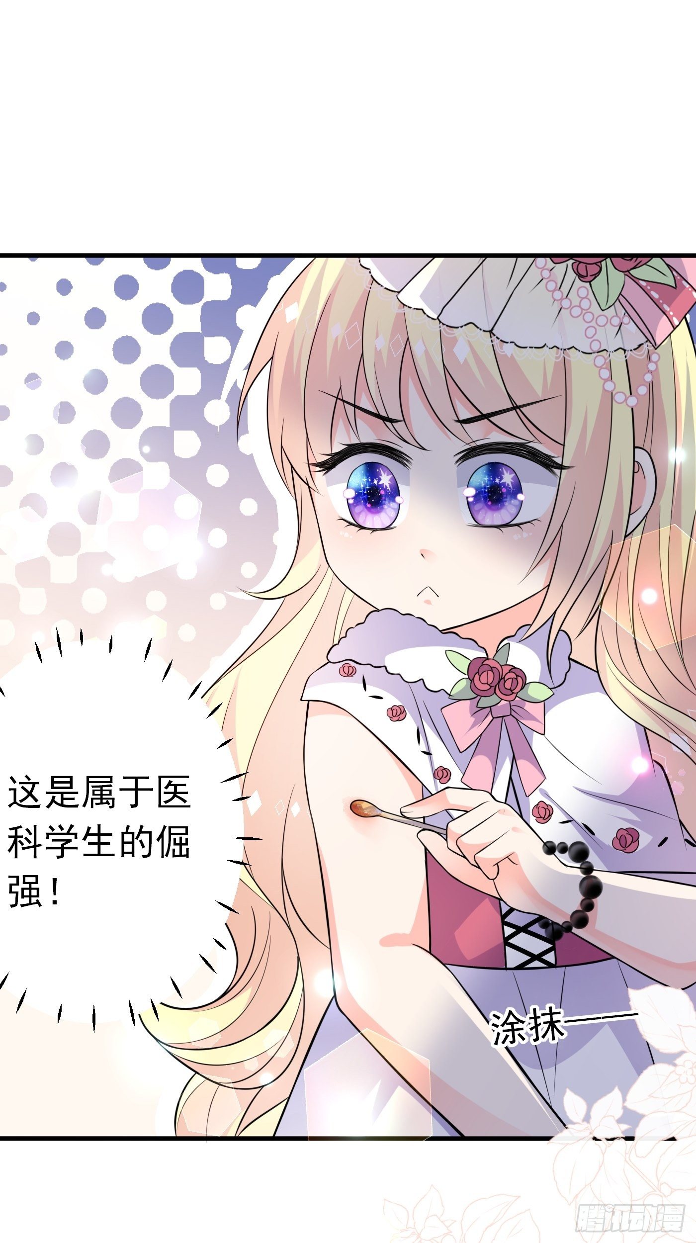 第八话 血色与荆棘(1/2)-第9话