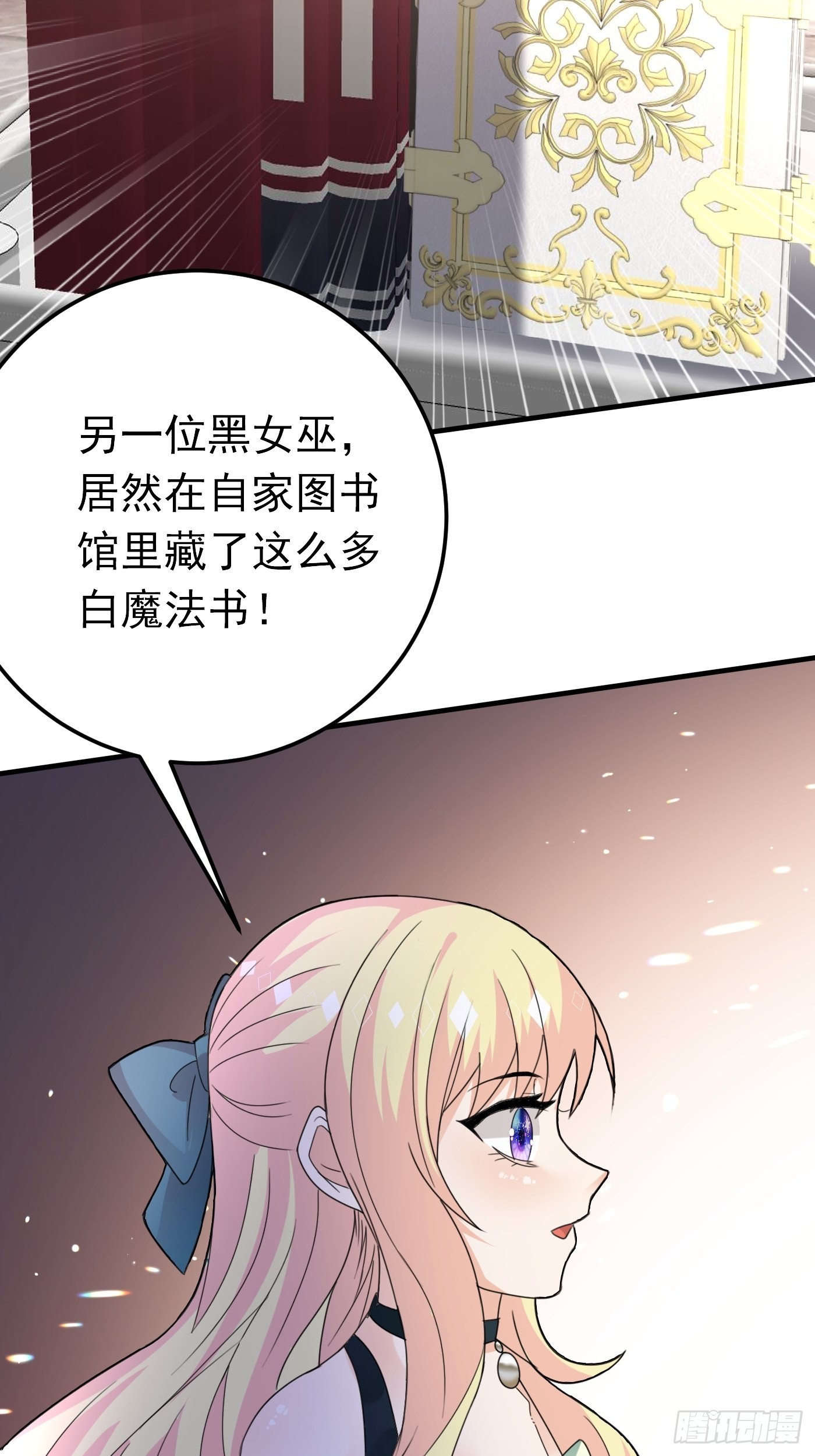 80话 竟然是白魔法-第81话