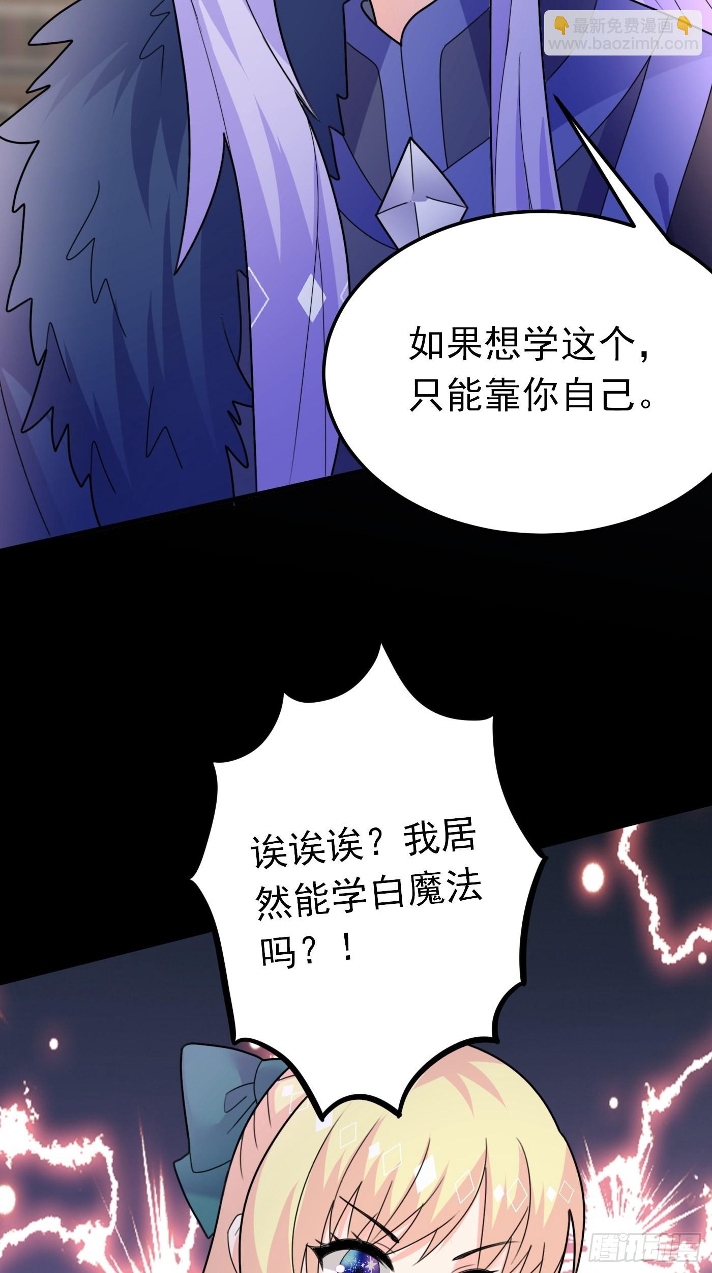 80话 竟然是白魔法-第81话