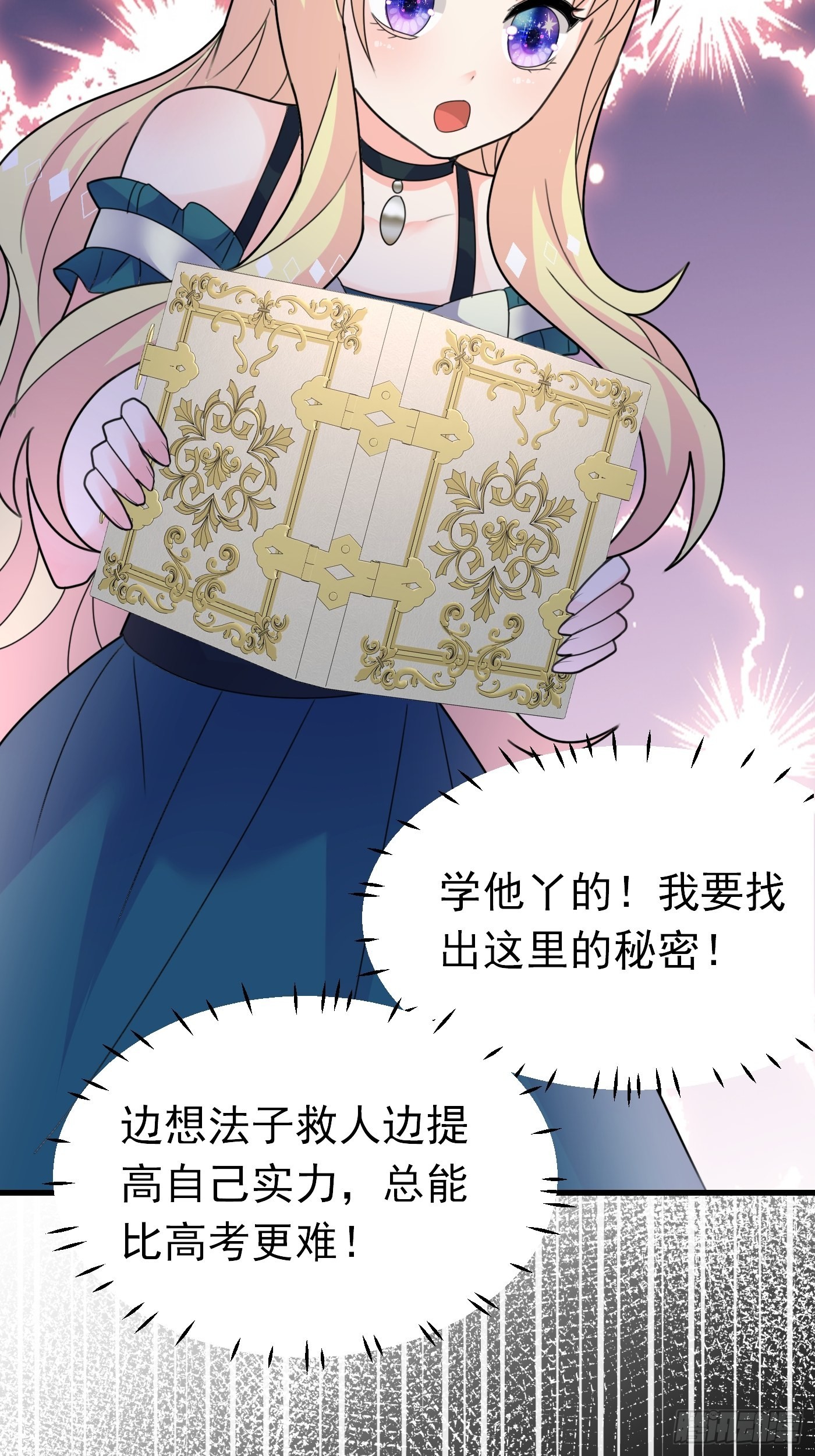 80话 竟然是白魔法-第81话