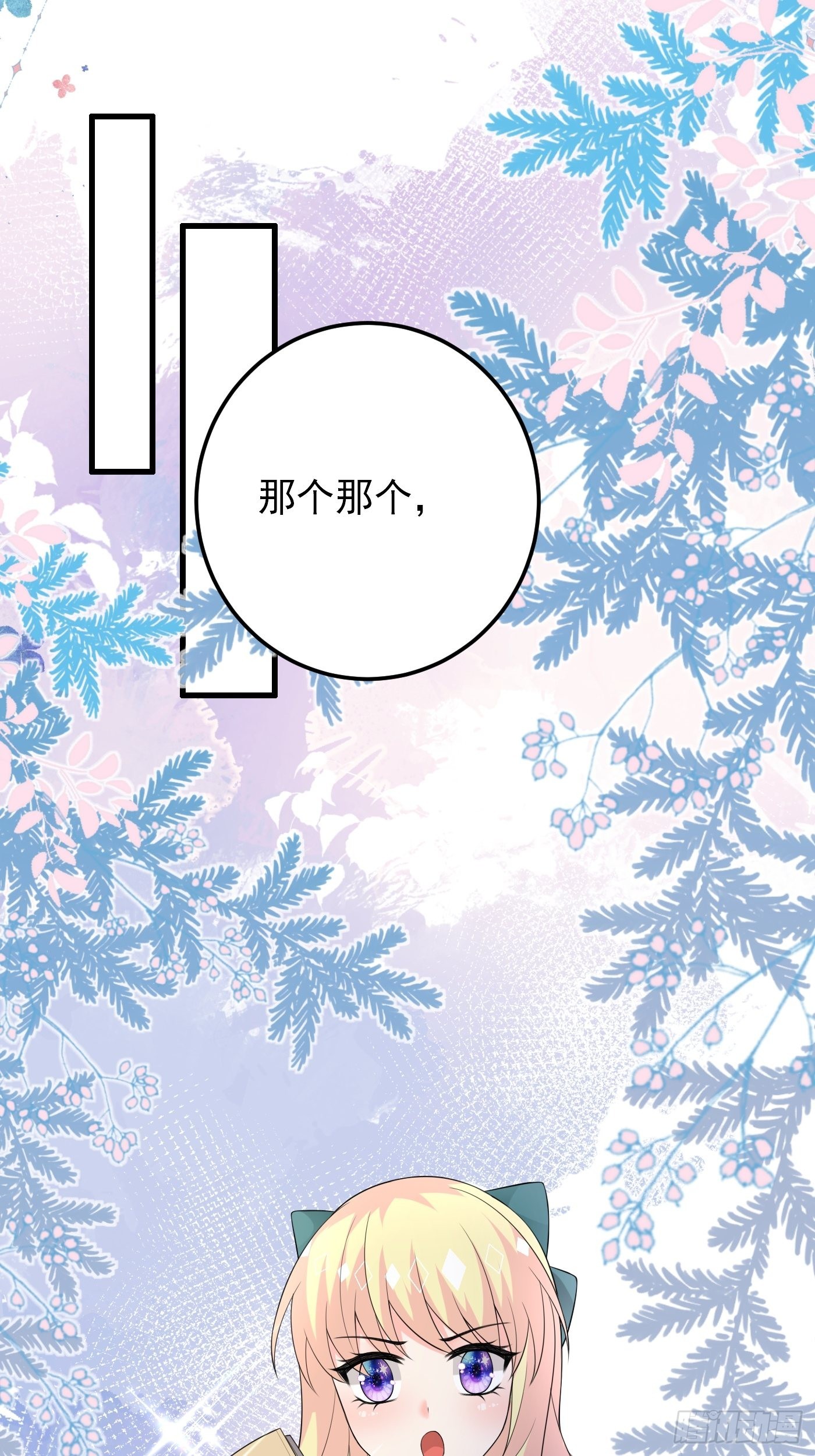 82话 以身试针-第83话