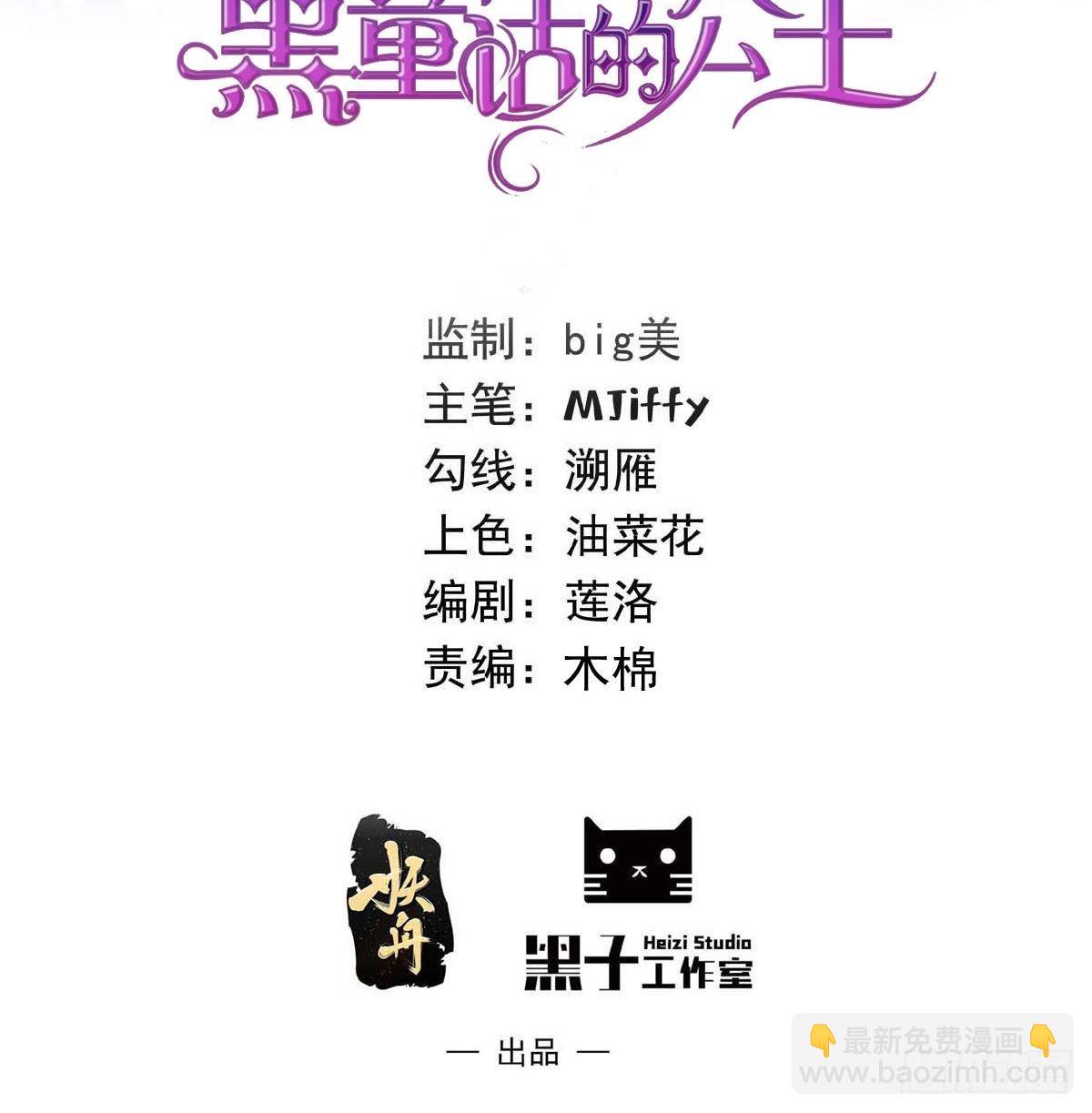 82话 以身试针-第83话