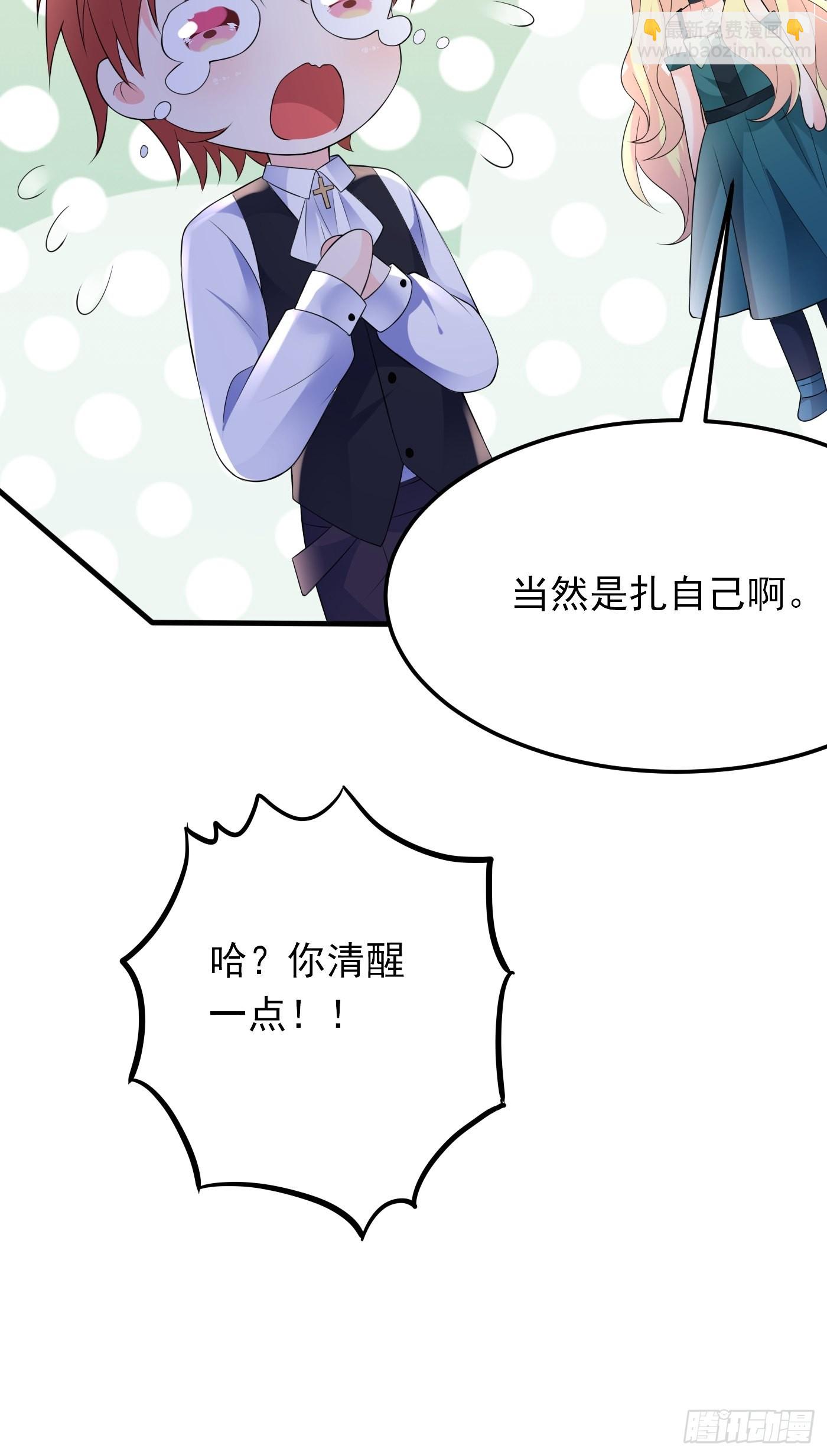 82话 以身试针-第83话